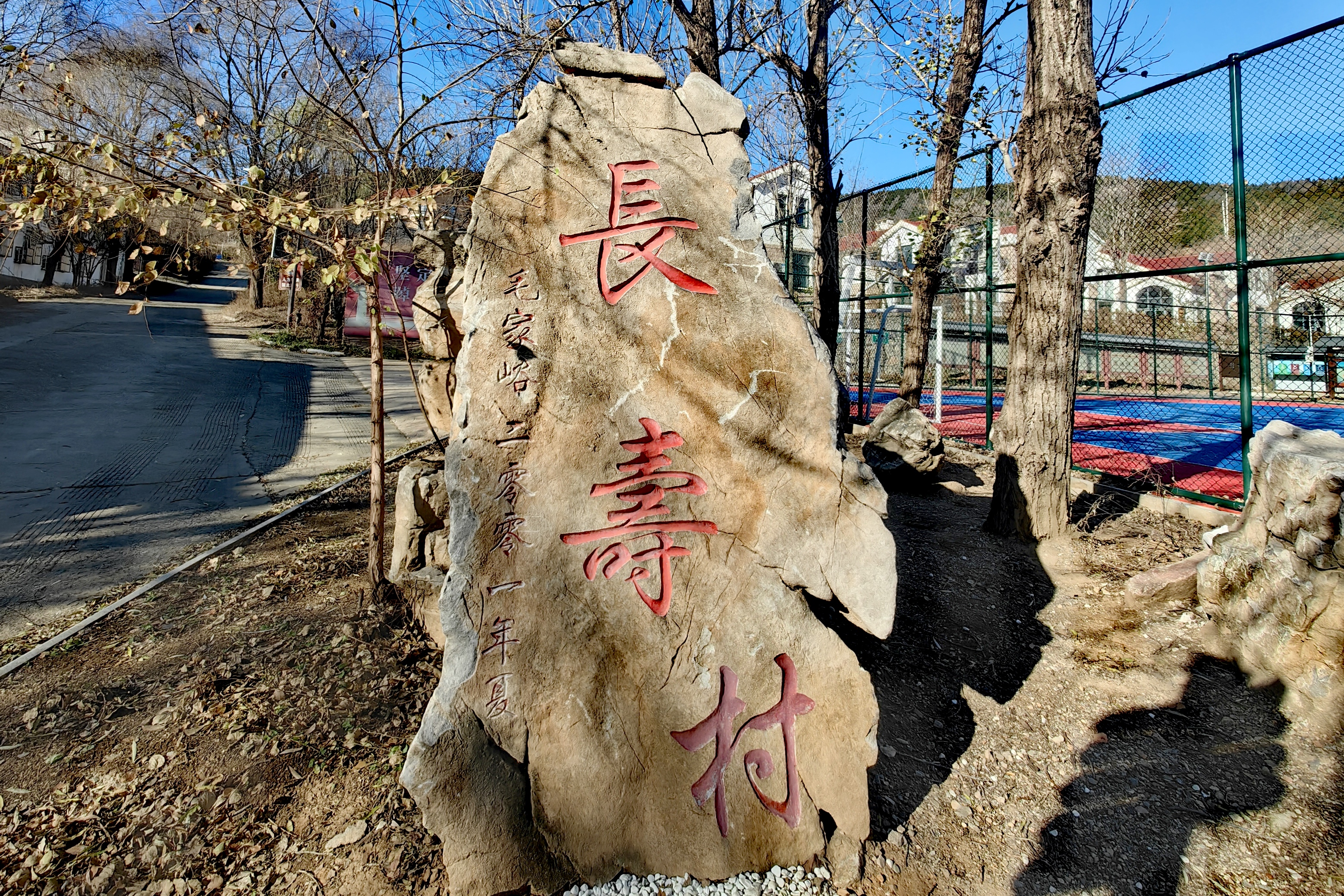 蓟县穿芳峪大集日期图片