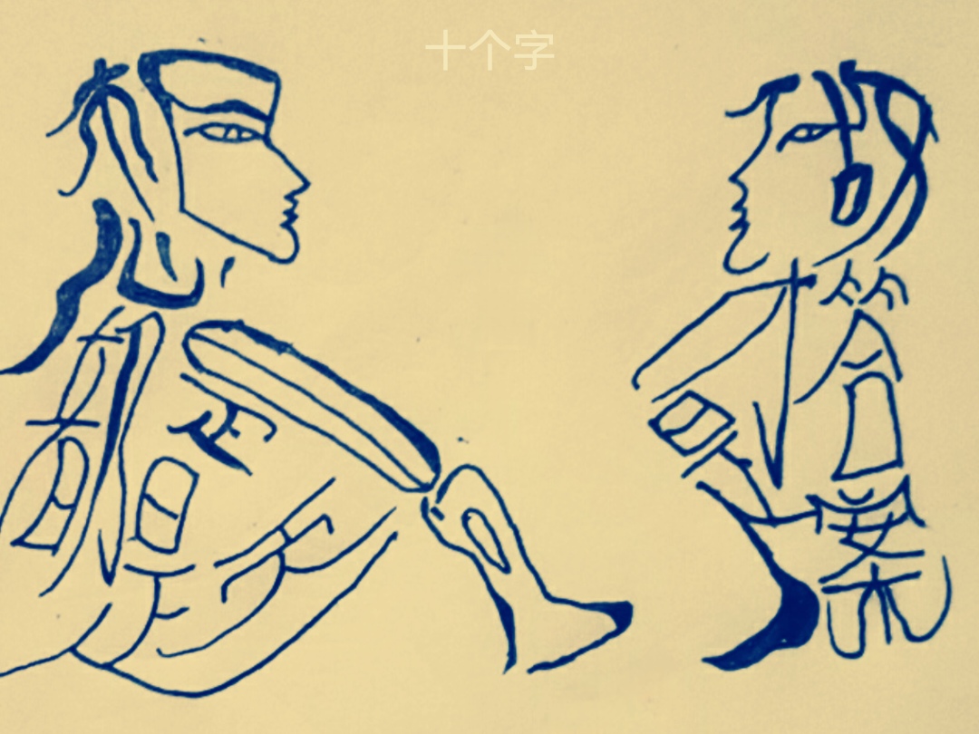 两个人最奇怪的人打一成语三个人抢凳子简笔画图片从没见过一个男的比