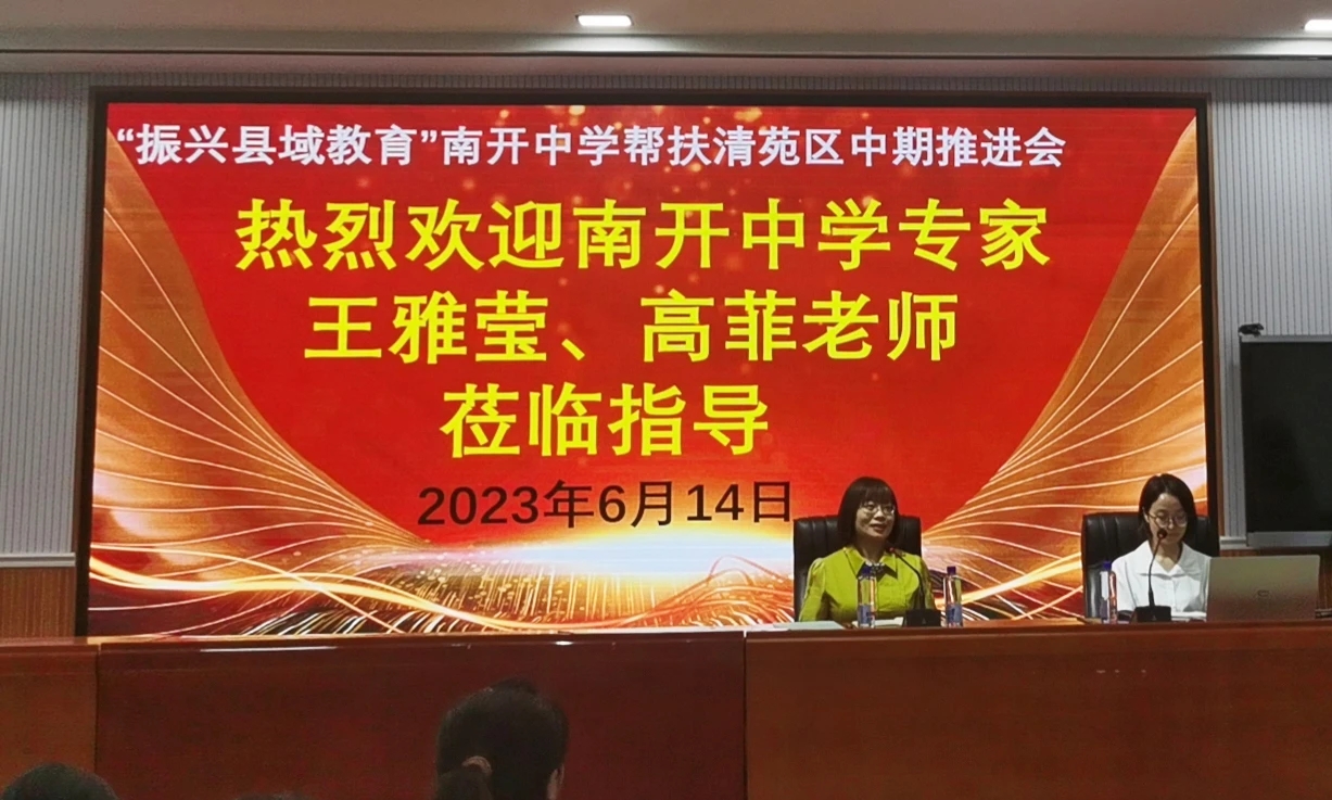 天津市南开中学校长刘浩带队到保定清苑区开展教育帮扶活动