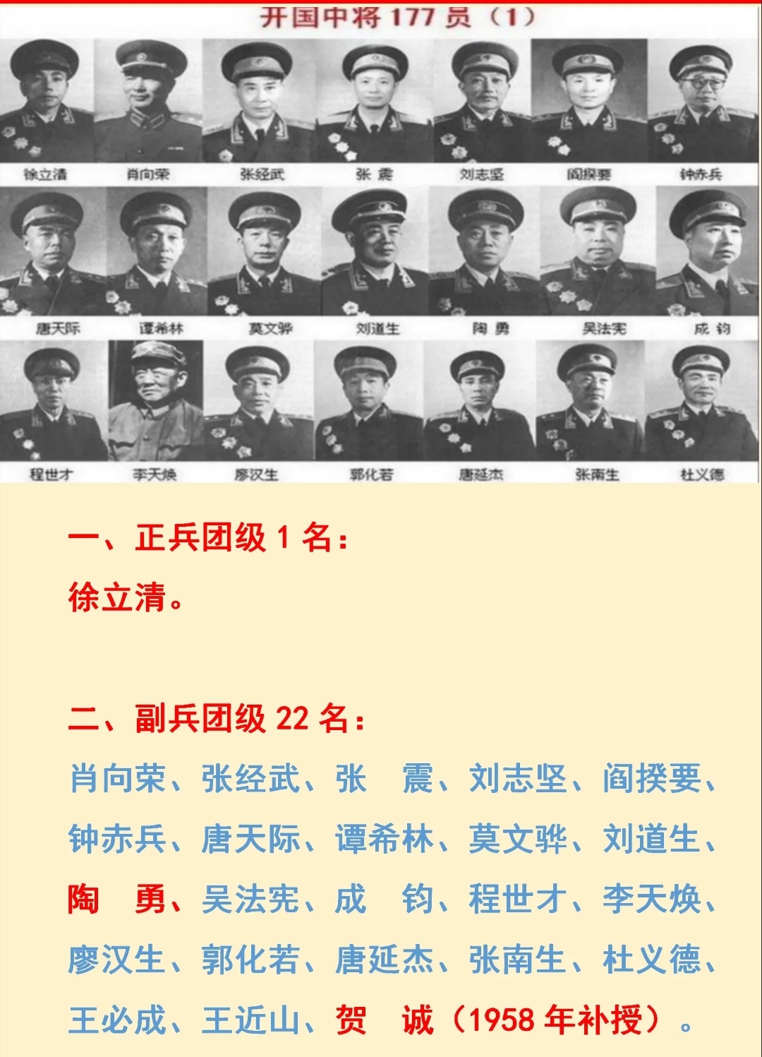 1955年开国受勋,10大元帅通常是野战军正职,10大将军通常是野战军副职