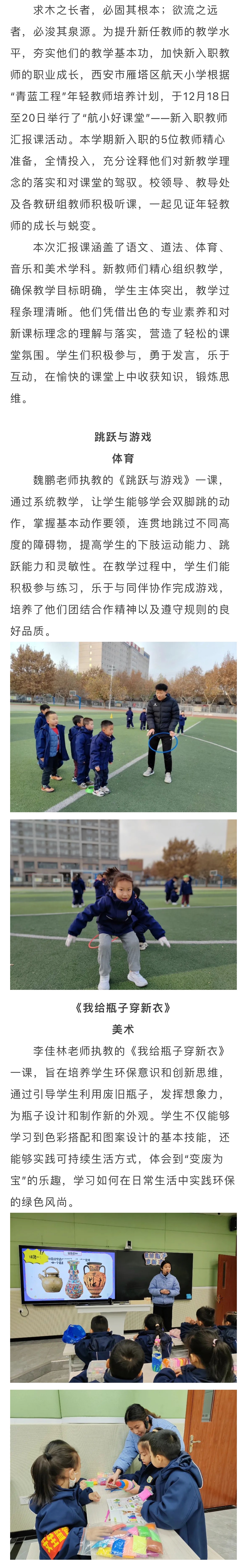 六年级体育课小游戏大全(小学六年级体育课游戏大全)