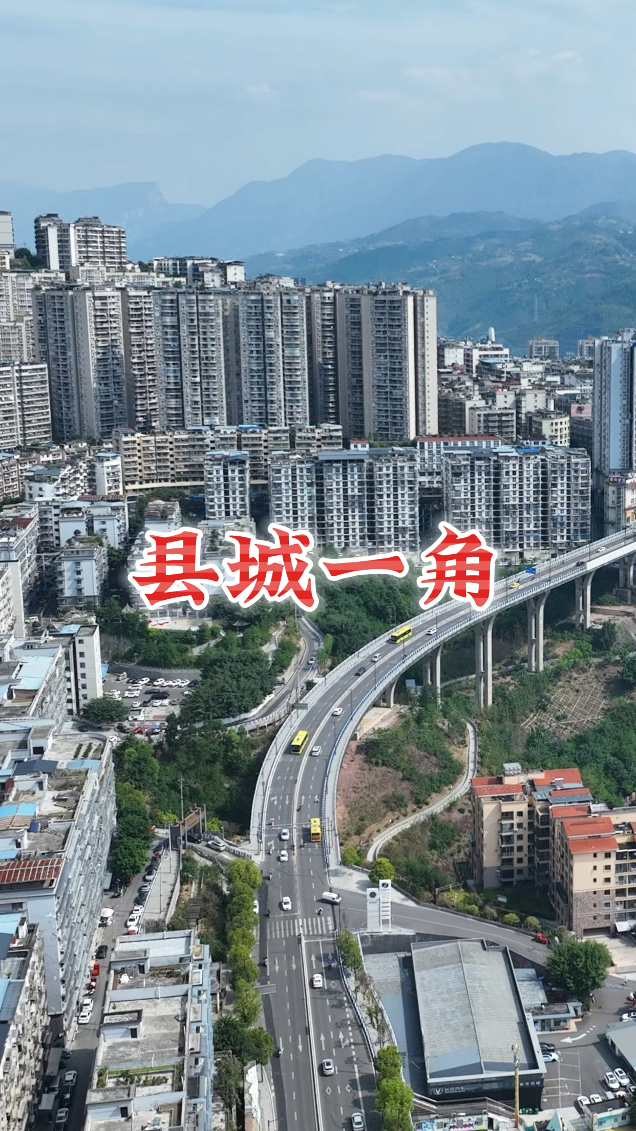 奉节县城街道一角