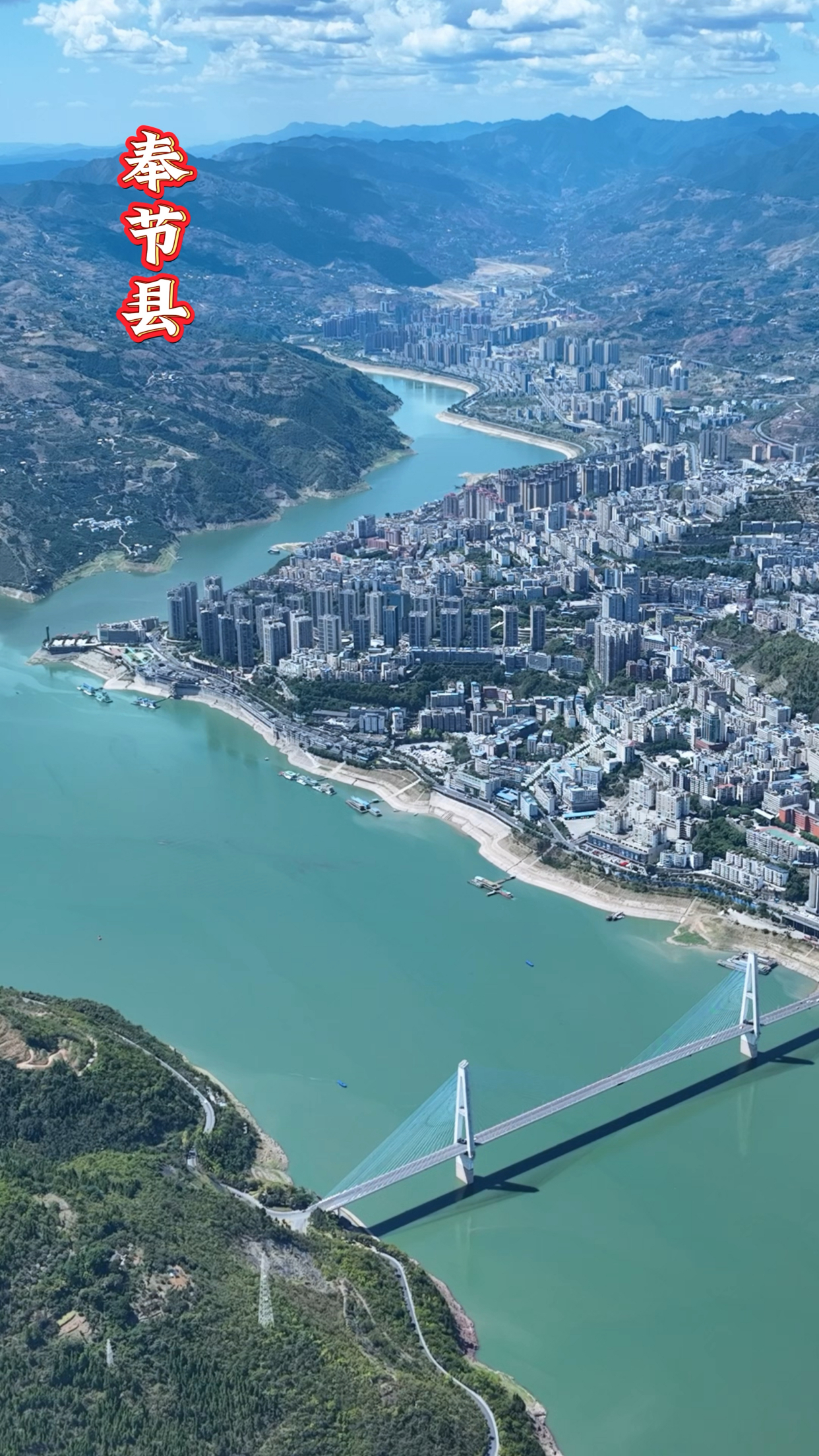 重庆的第二大县城的奉节