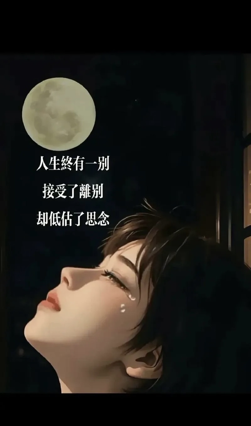 图片怀念父母亲的图片万念俱灰的伤感图片一年又一年的伤感图片心已死