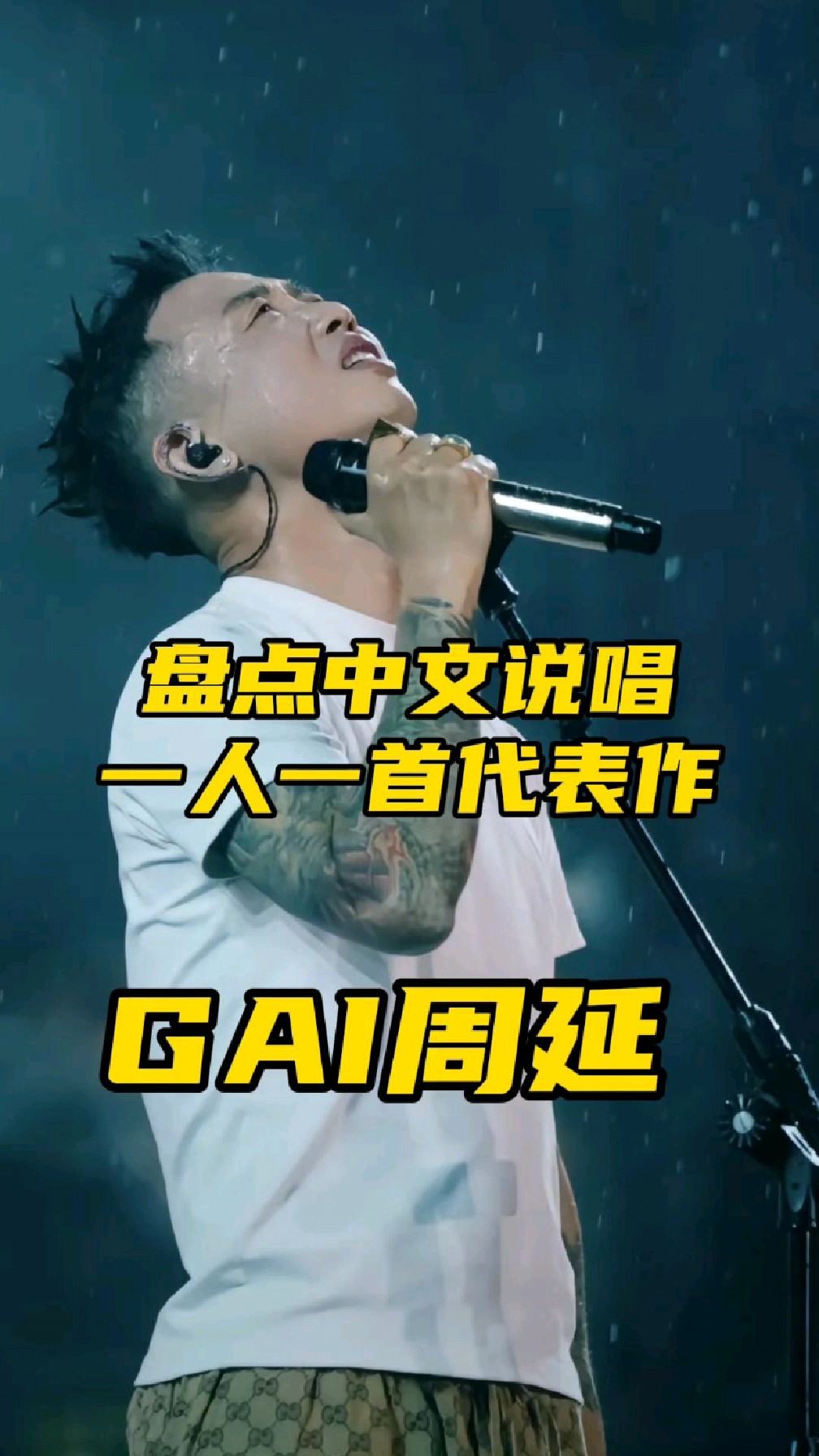 gai霸气图片