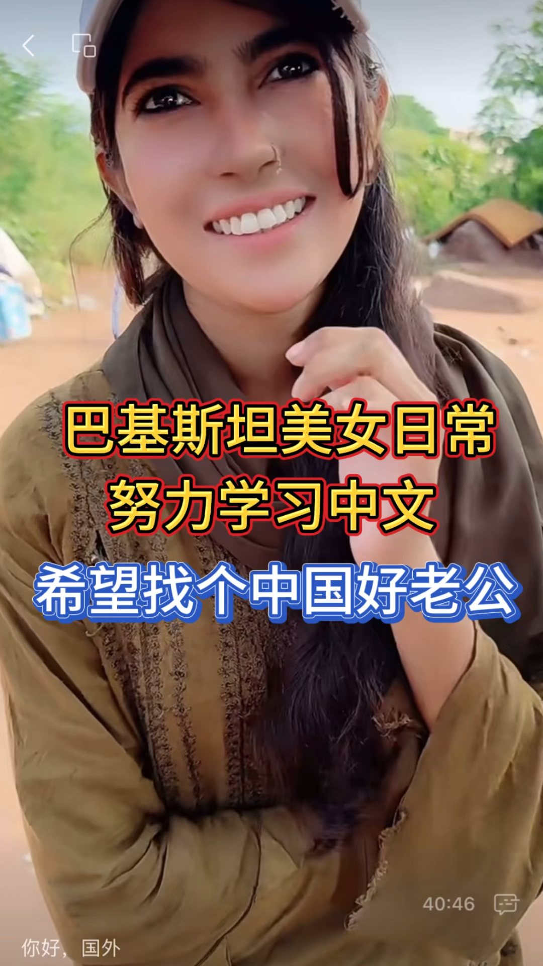 巴基斯坦美女在中国图片