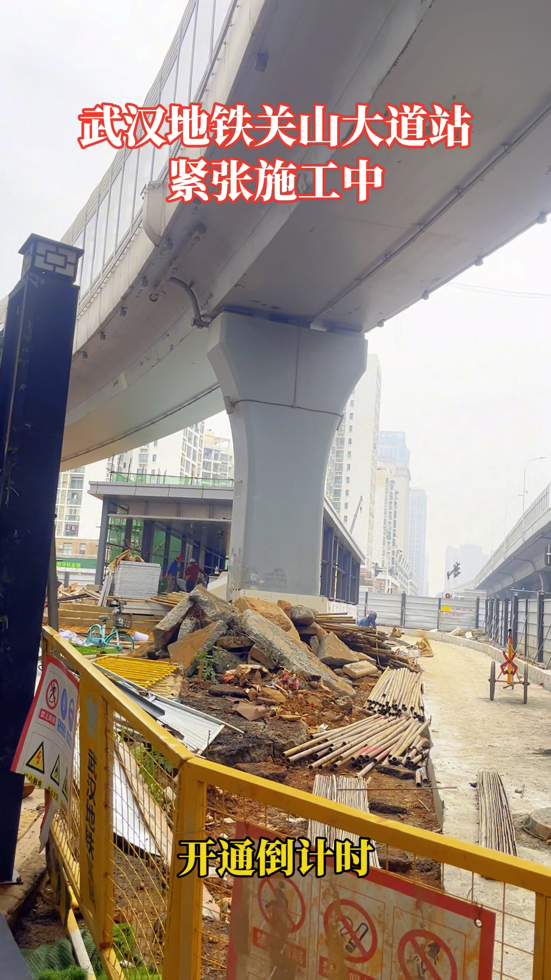 关山大道地铁图片