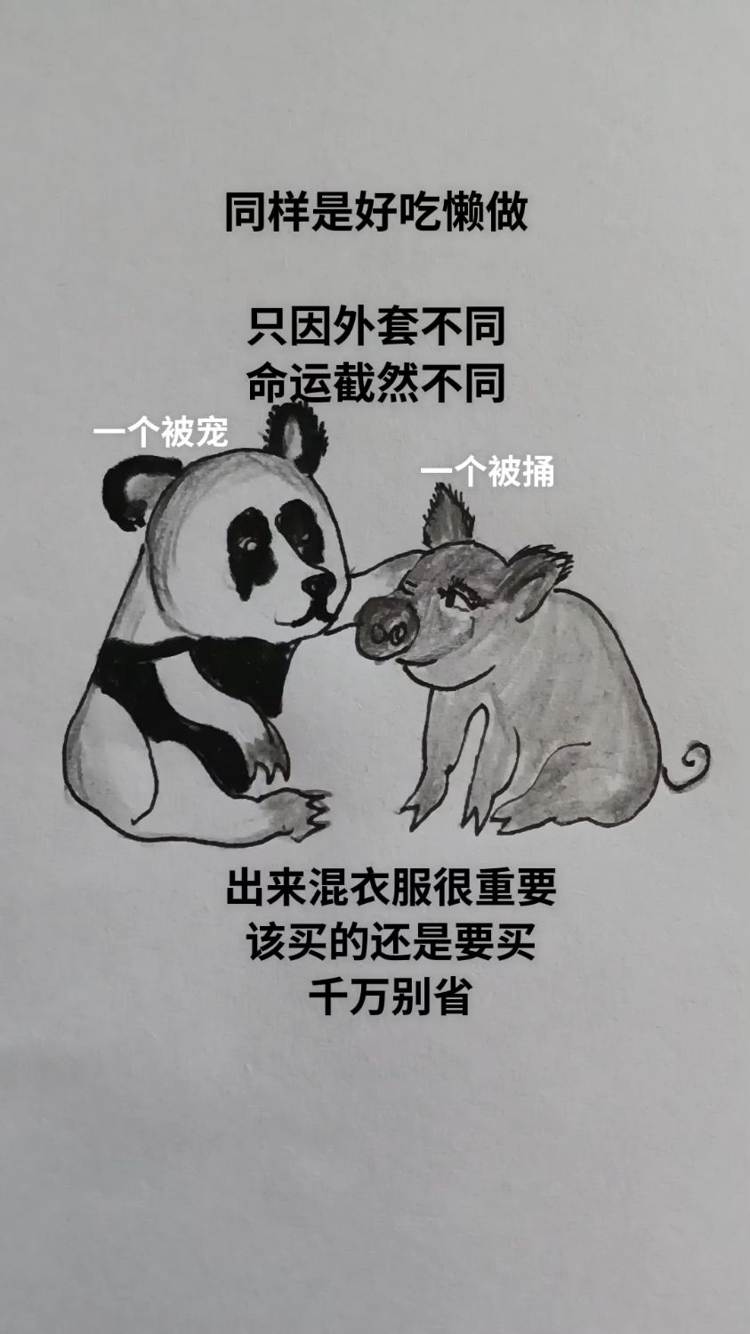 好吃懒做漫画图片