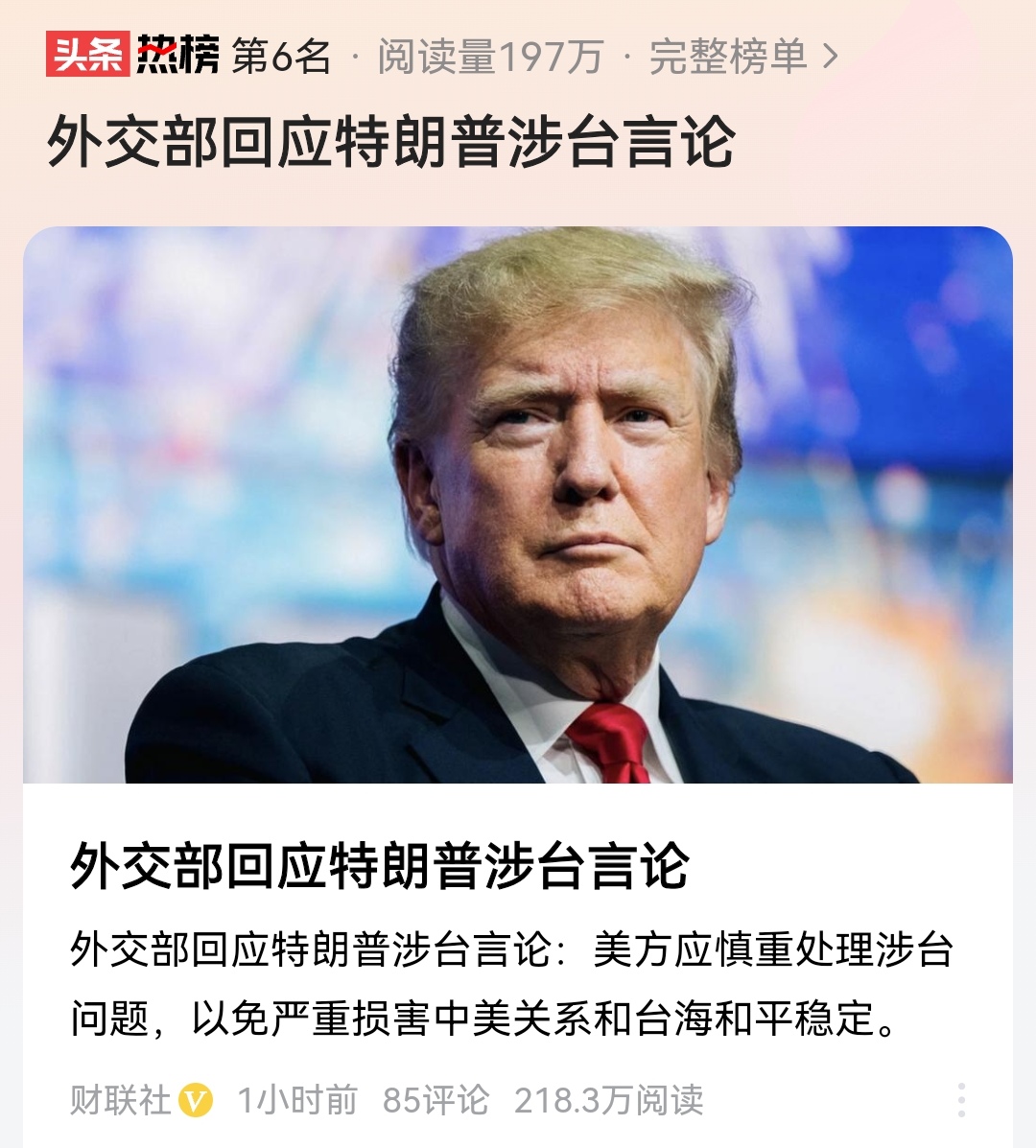 川普上台,会不会继续退群?会不会退出北约?会不会退出联合国?