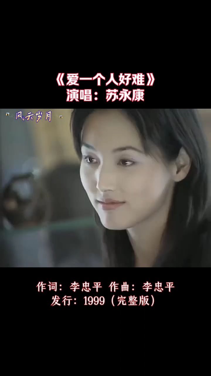 苏永康经典歌曲(苏永康经典歌曲越吻越伤心)