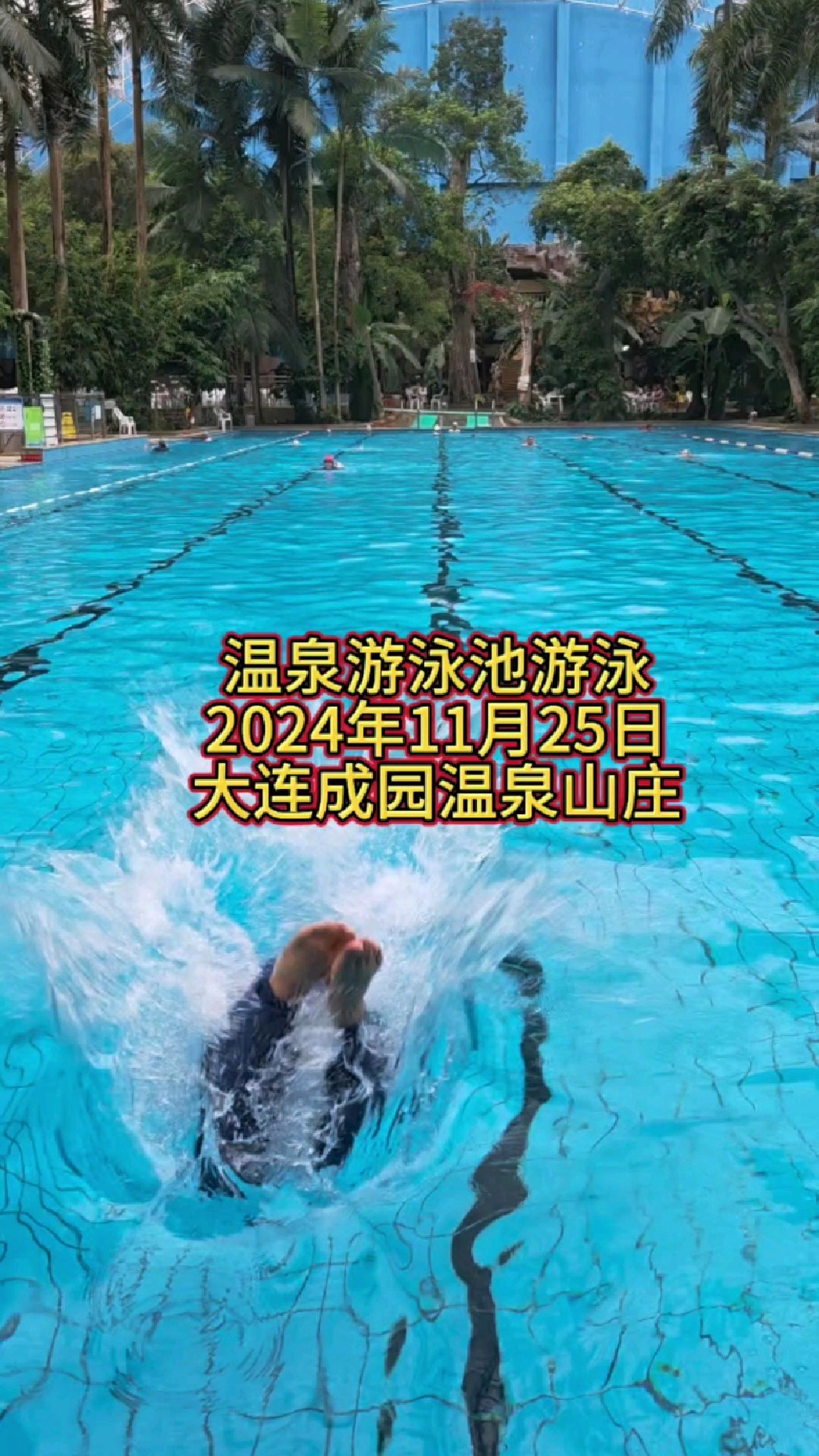 成园温泉山庄门票2022图片