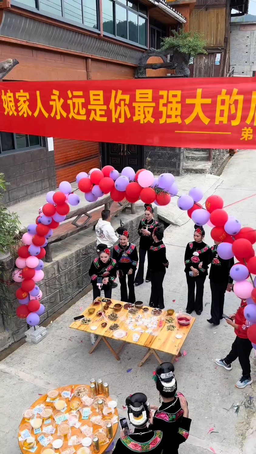 苗族的结婚习俗