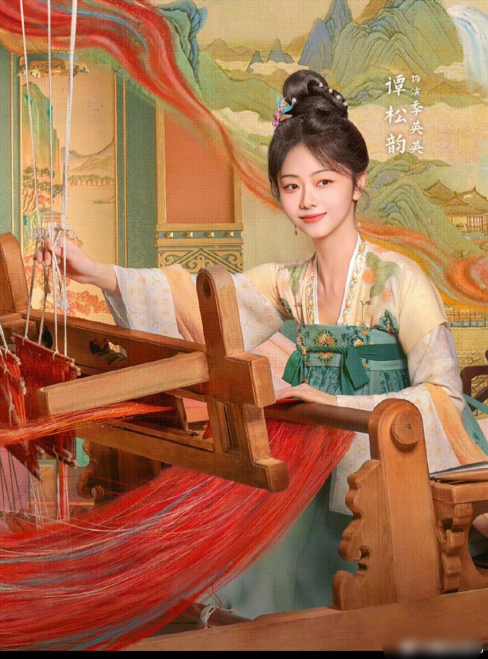 谭松韵主演的新剧《蜀锦人家》终于发布了最新海报啦!