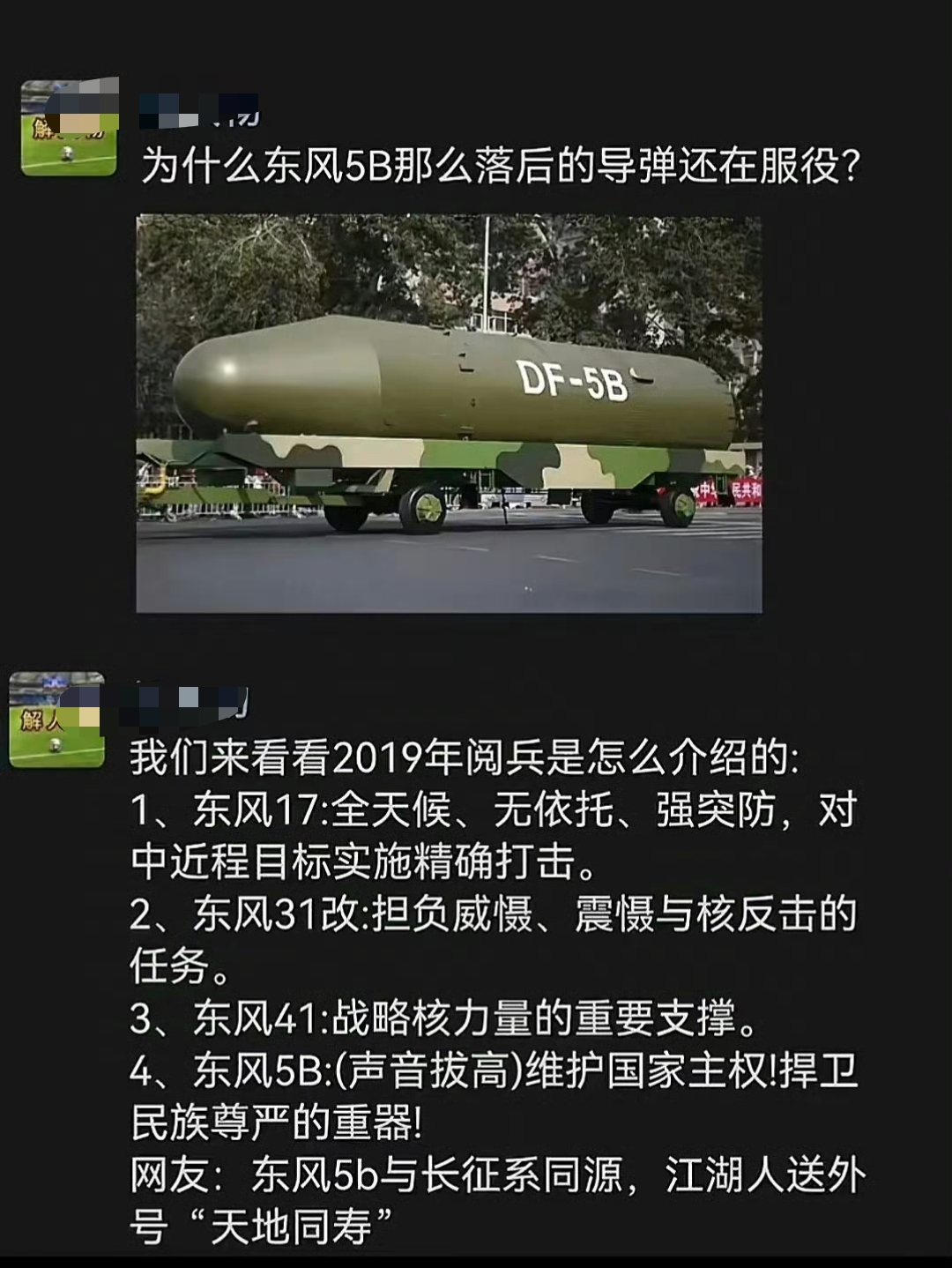 有神秘网友请教一下这种东风5b这种年头太长的话怎么保证内部稳定性