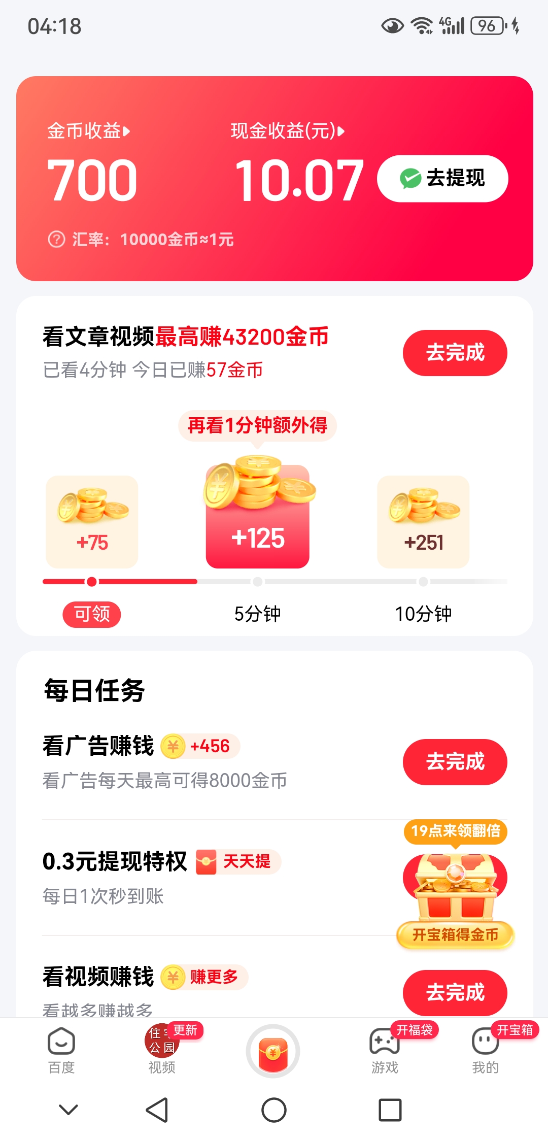 手机赚钱app排行榜赚钱app下载(手机赚钱app排行榜赚钱app不是真的)