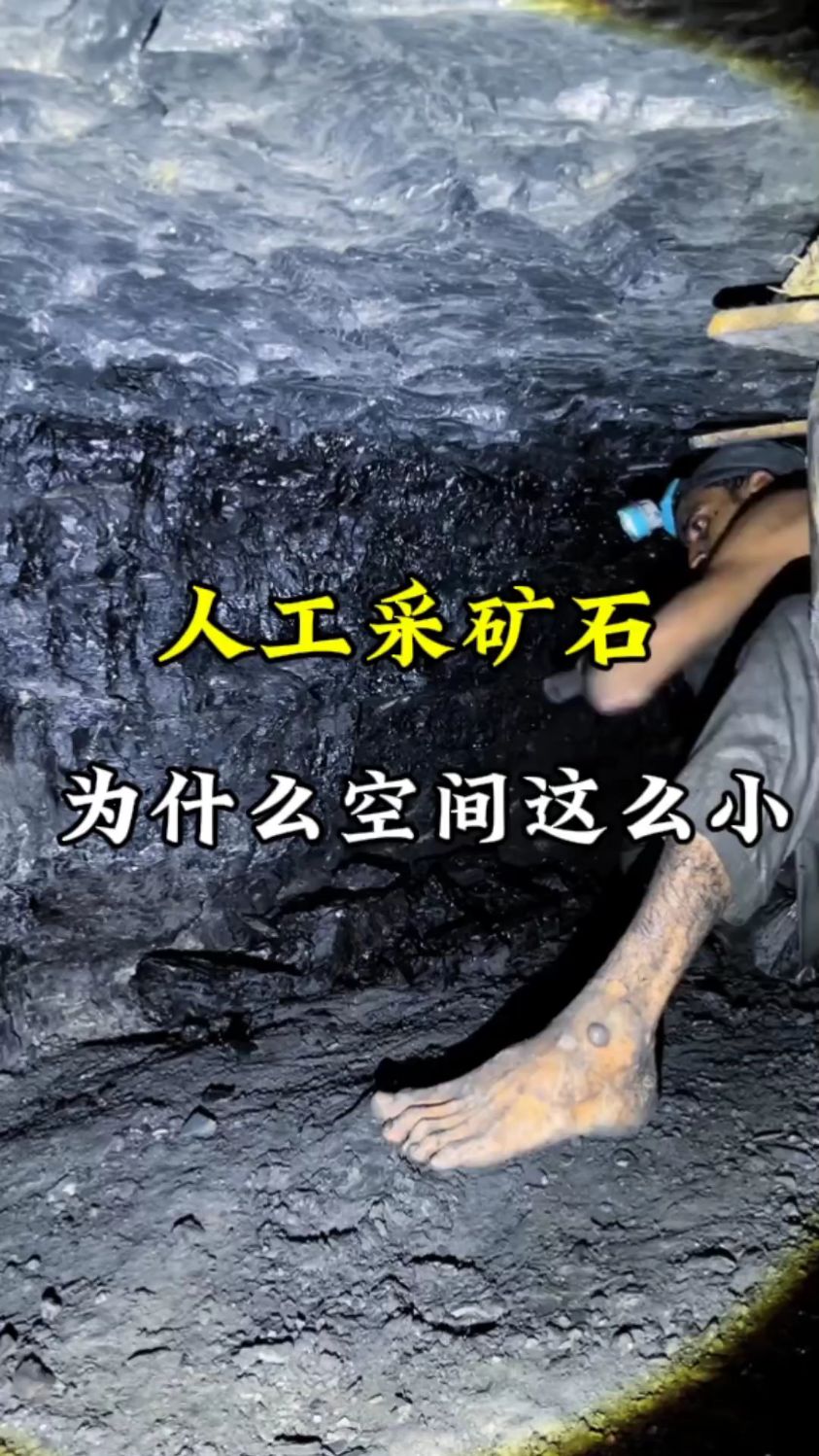 挖煤是什么意思(现在挖煤多少钱一个月)