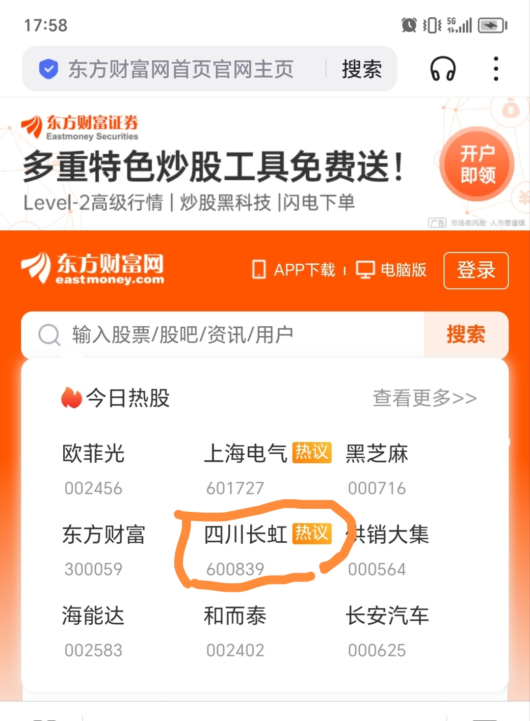 东方财富网首页行情(东方财富网首页行情查询)