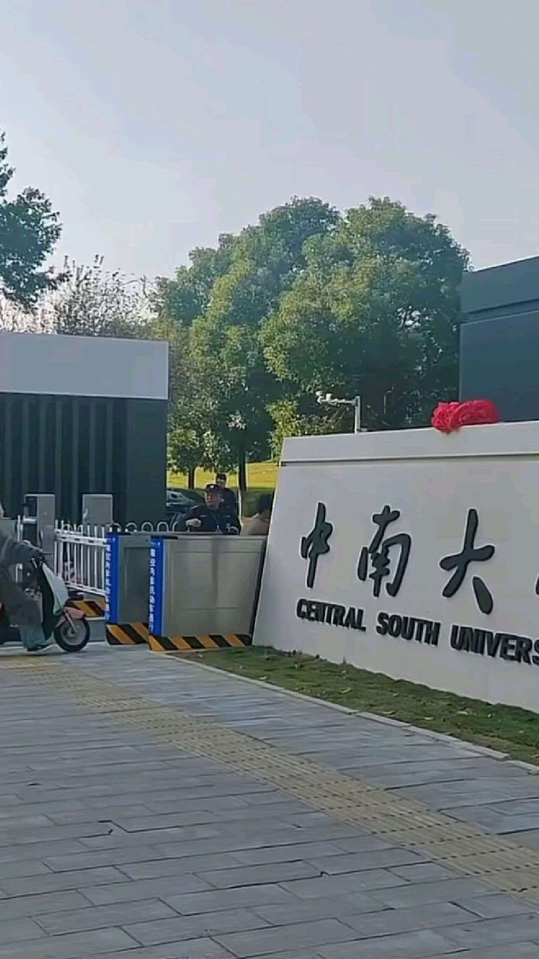 中南大学又多了一个"门",新校区南门正式开放!