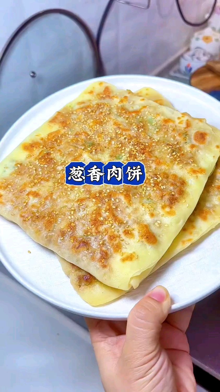 早餐必备葱香肉饼,大人孩子都爱吃