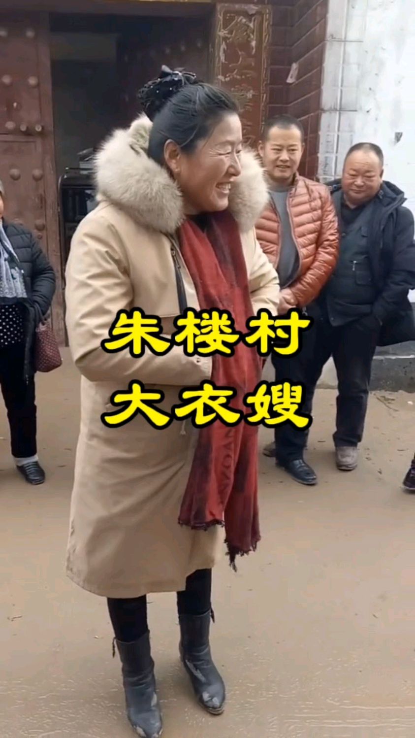 大衣哥朱之文的爱人李玉华,朱楼村大衣嫂