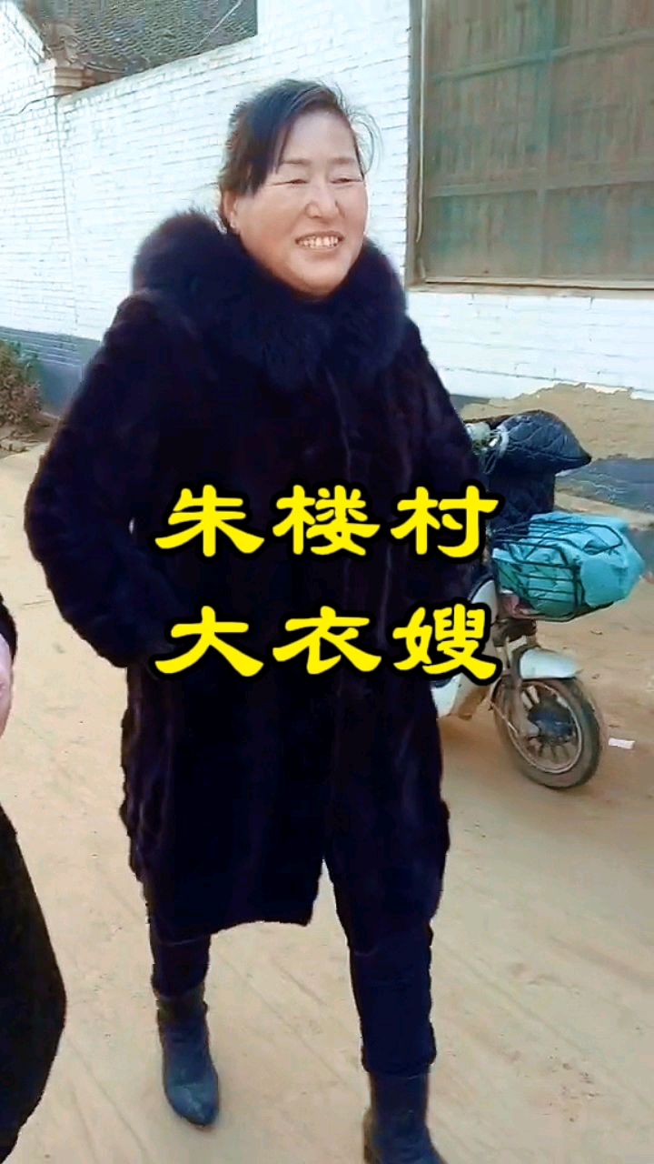 大衣哥朱之文的爱人李玉华.大衣嫂真实朱楼#农村生活#快成长计划