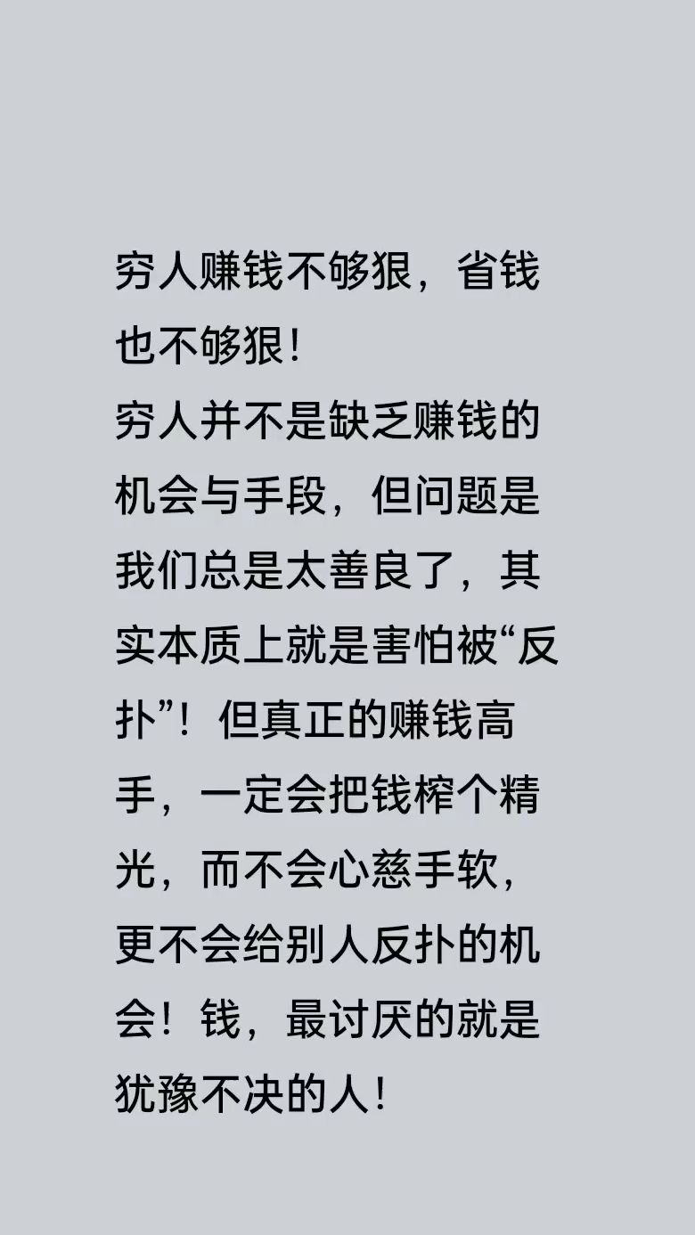 穷人怎样赚钱(穷人怎么可赚到钱)
