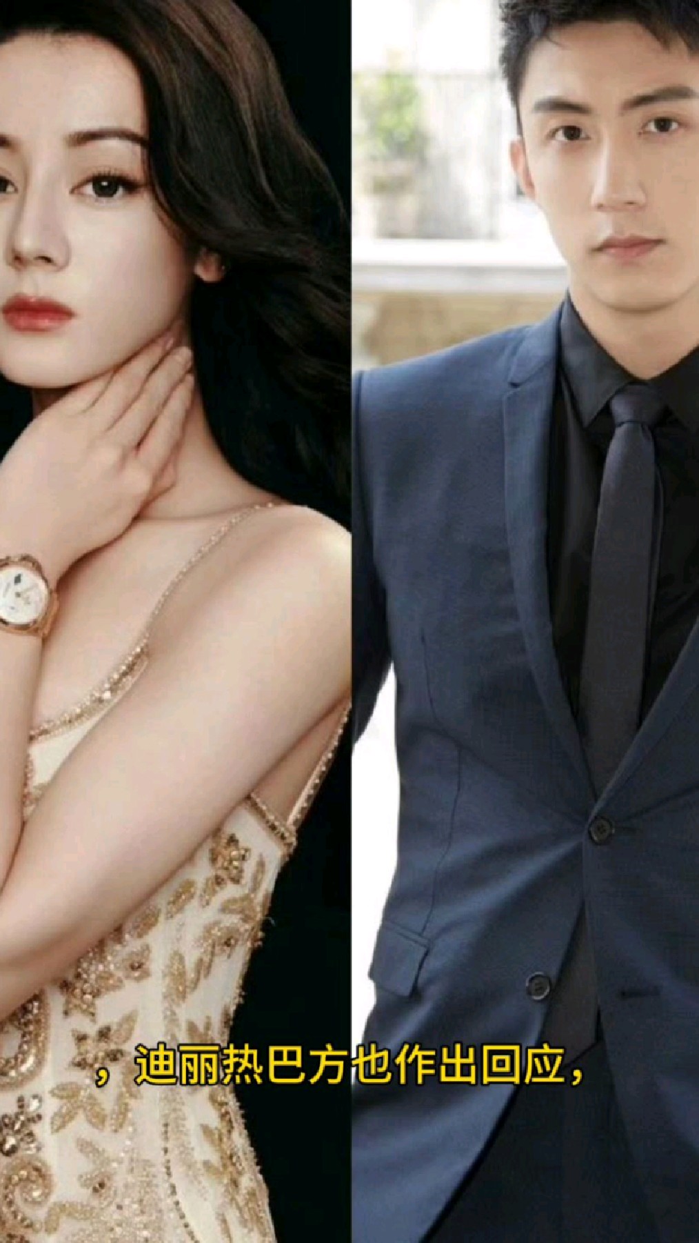 迪丽热巴方回应未婚生子与热巴无关,采取法律手段.