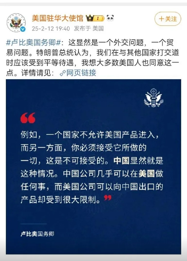 不过看到美国驻华大使馆官微评论区大半是明事理的,俺还是很欣慰的
