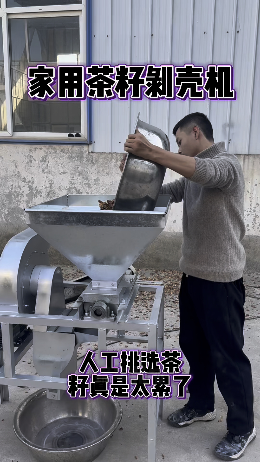 家用茶籽剥壳机,油茶果脱壳机,茶籽分离机