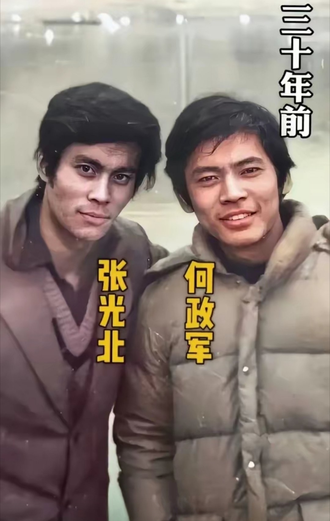 何政军与张光北年轻时就是莫逆之交二人都是具有阳刚之气的型男颜值