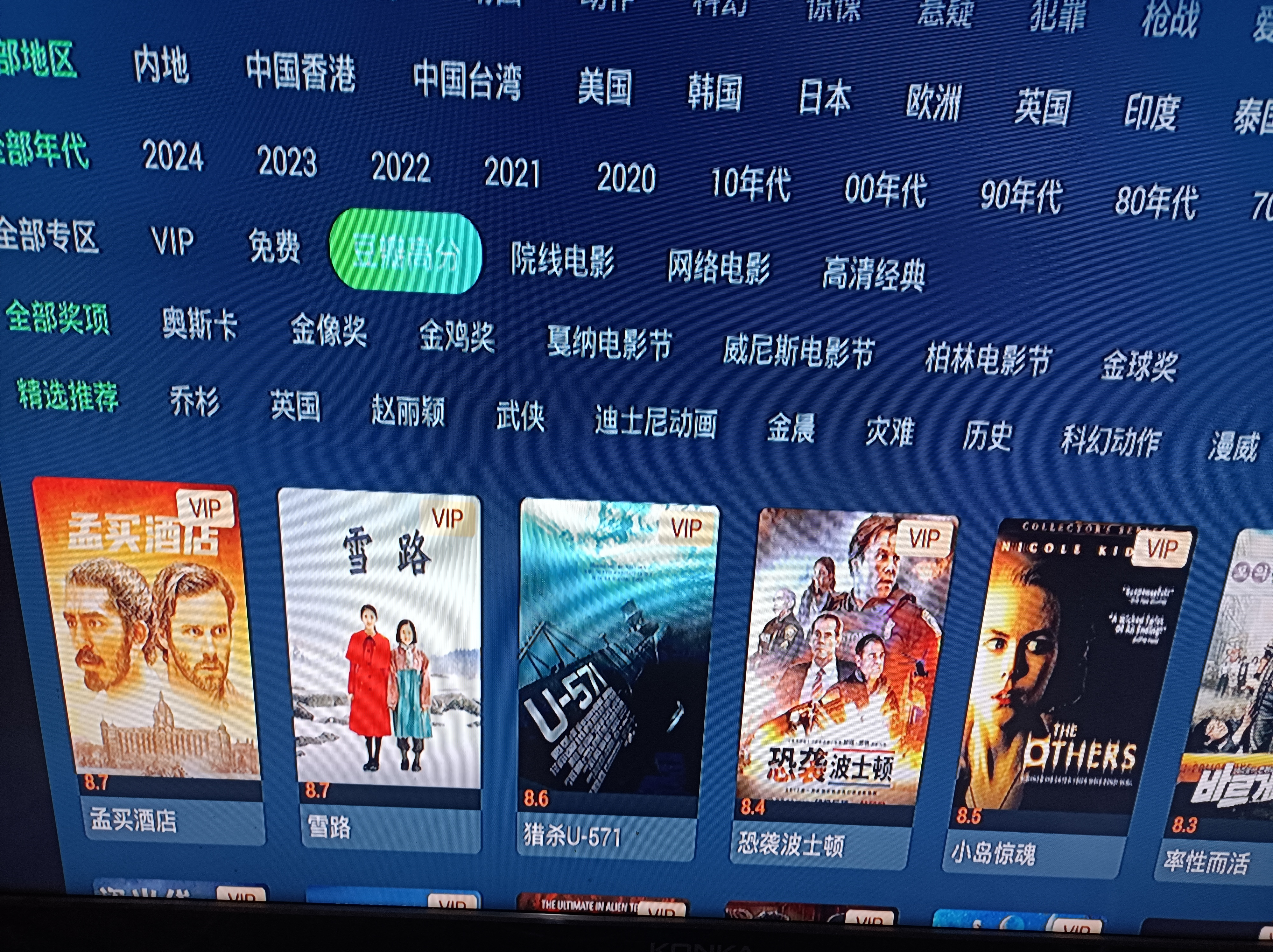 影视大全磁力版破解=影视大全破解版软件下载网站