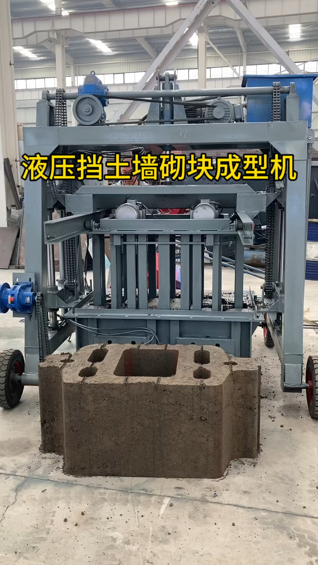 液压挡土墙砌块成型机#生态护坡挡土墙设备#景观式挡土墙砌块砖机