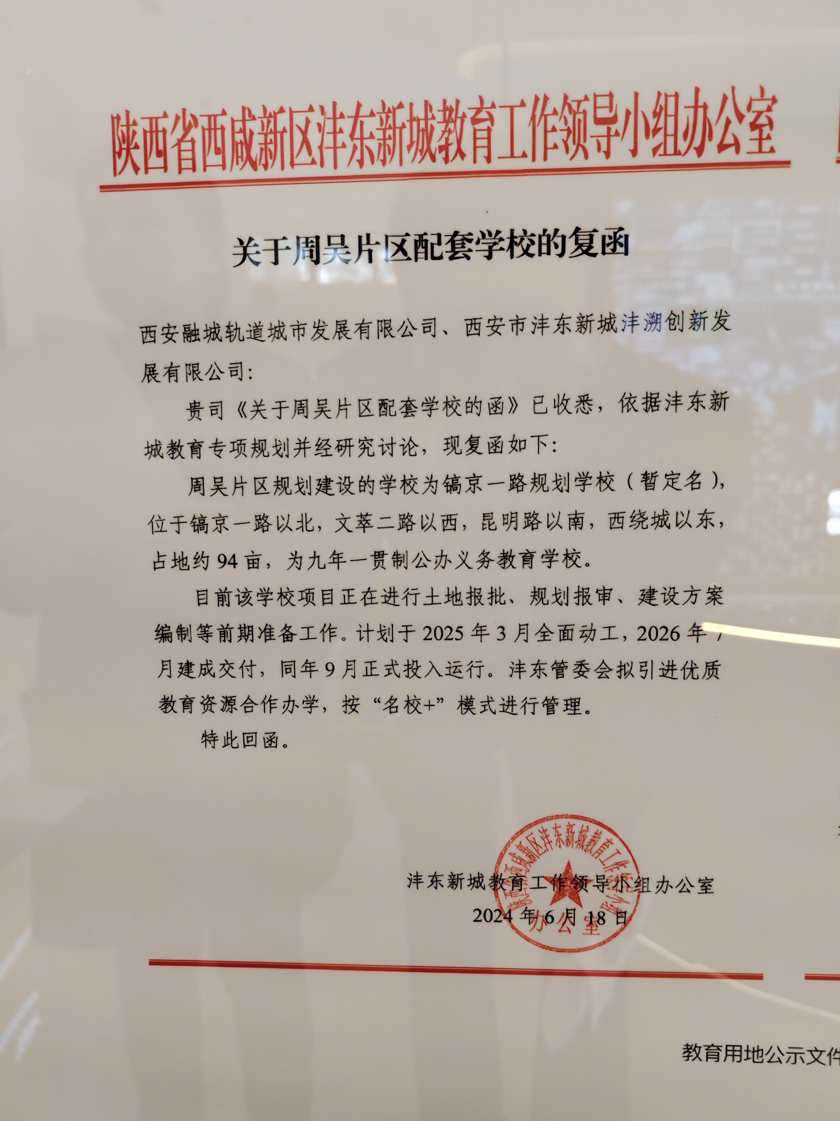 现在卖房学校依然还是必杀技 先承诺学校打消后顾