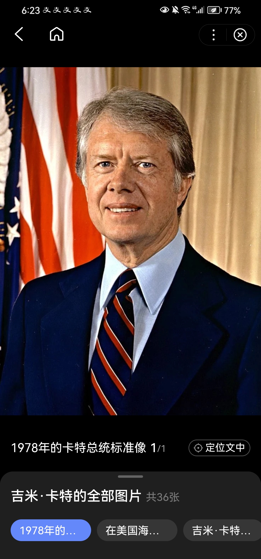 中国人民心里最好的美国总统,尼克松第一,卡特第二?