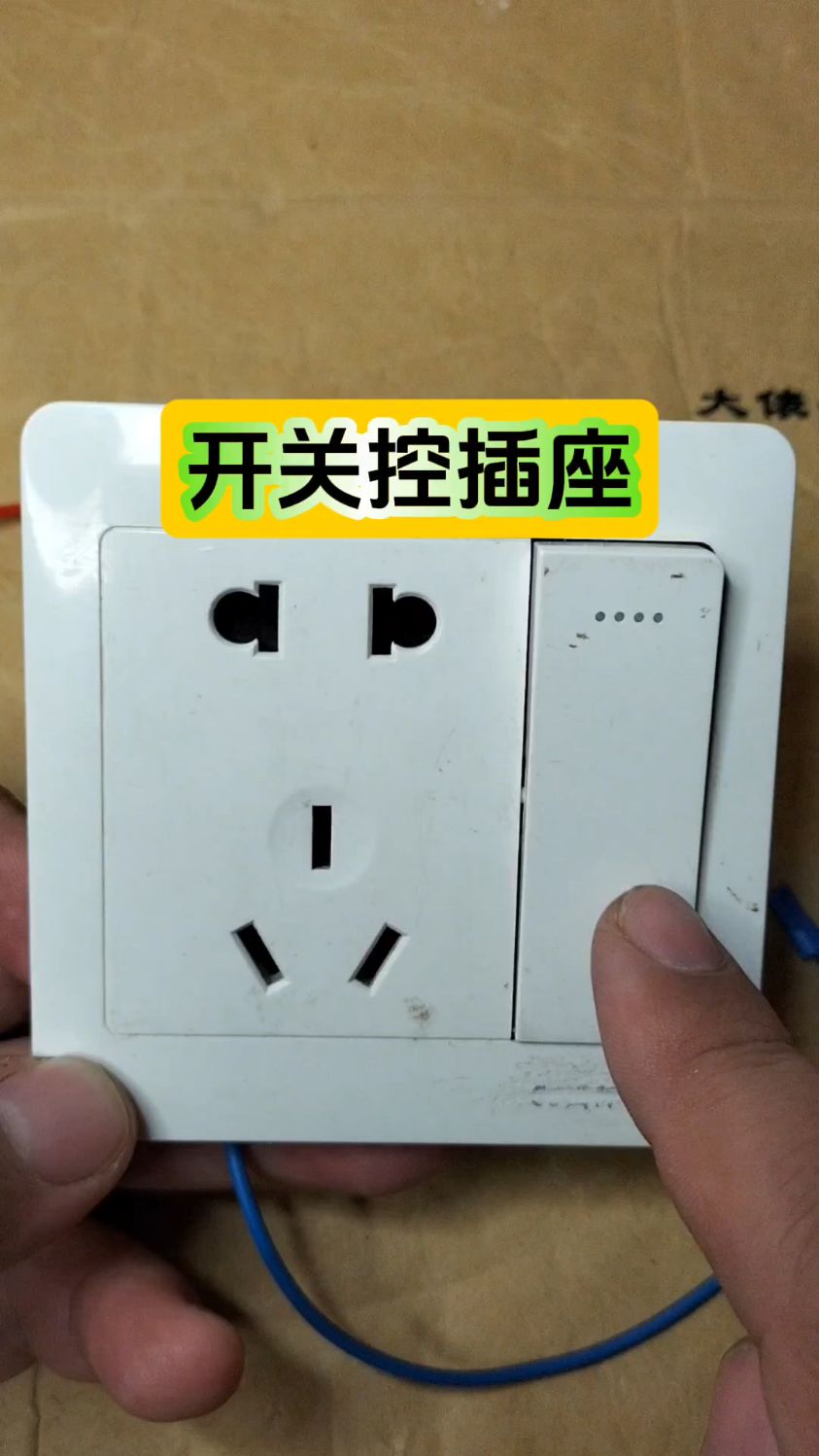 一开加五孔插座,开关控制插座怎么接线?