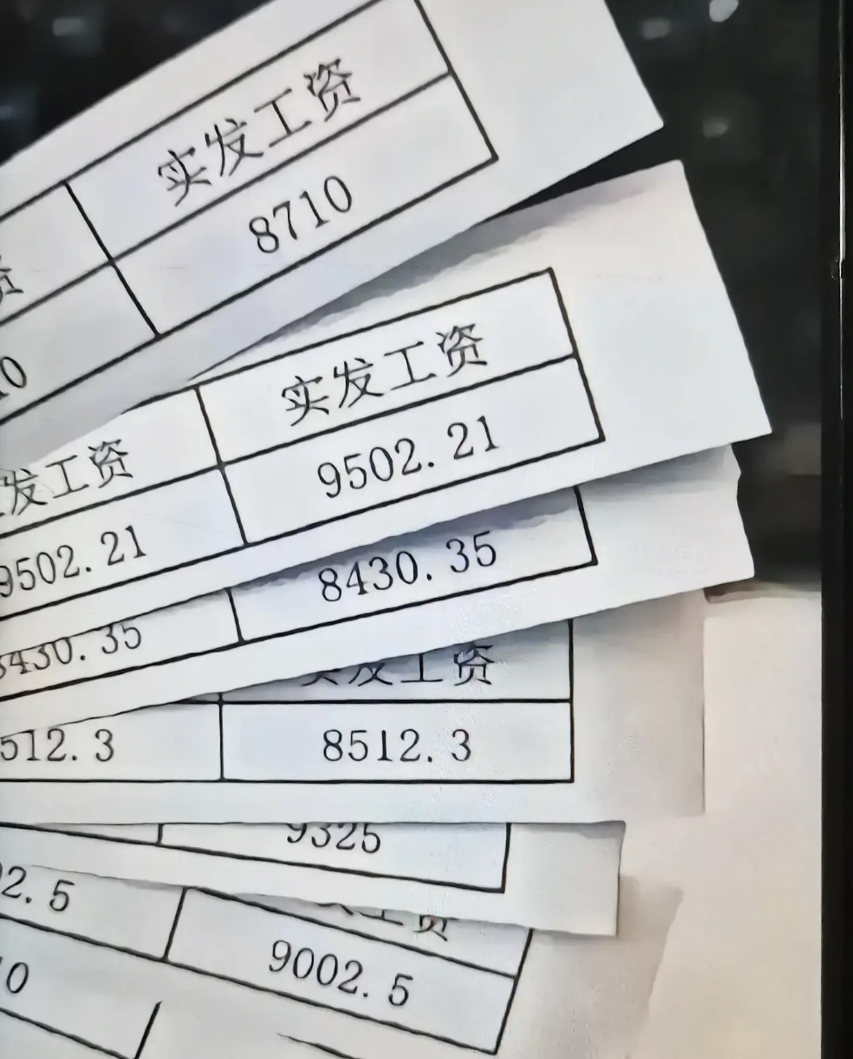 代发工资