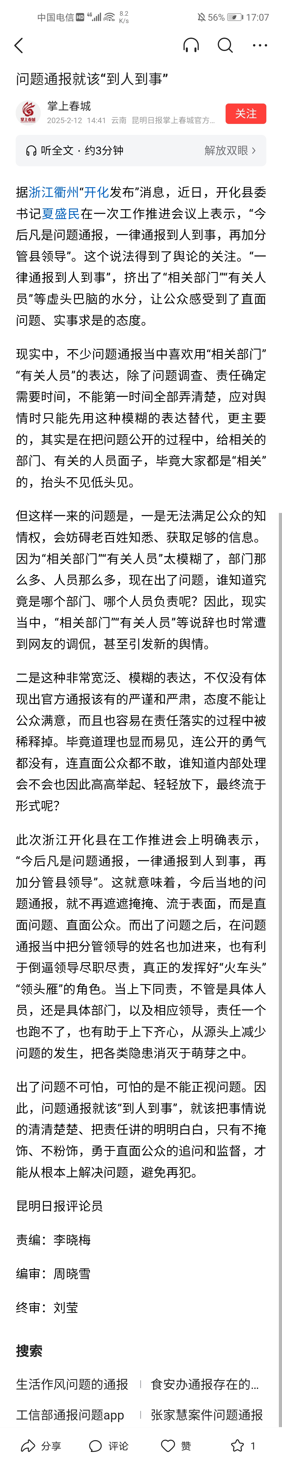 浙江桐庐新闻头条今日新闻(浙江桐庐新闻头条今日新闻联播)