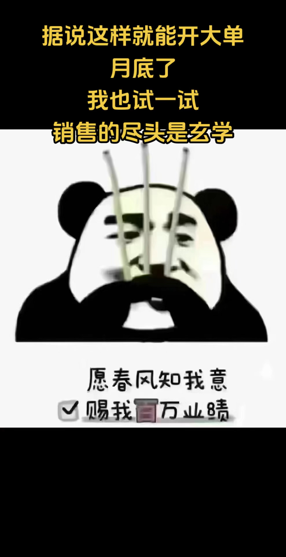 销售搞笑开单表情图片图片