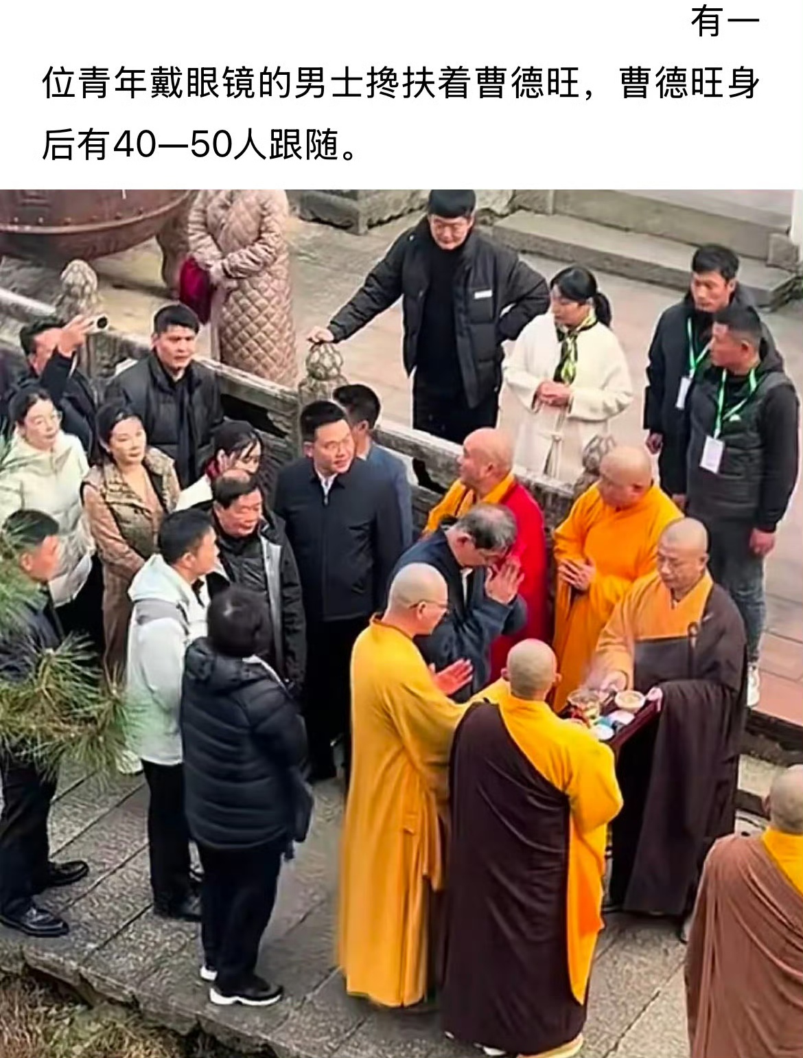 78岁曹德旺现身九华山天冷穿得厚被秀气小姐姐和青年男士搀扶