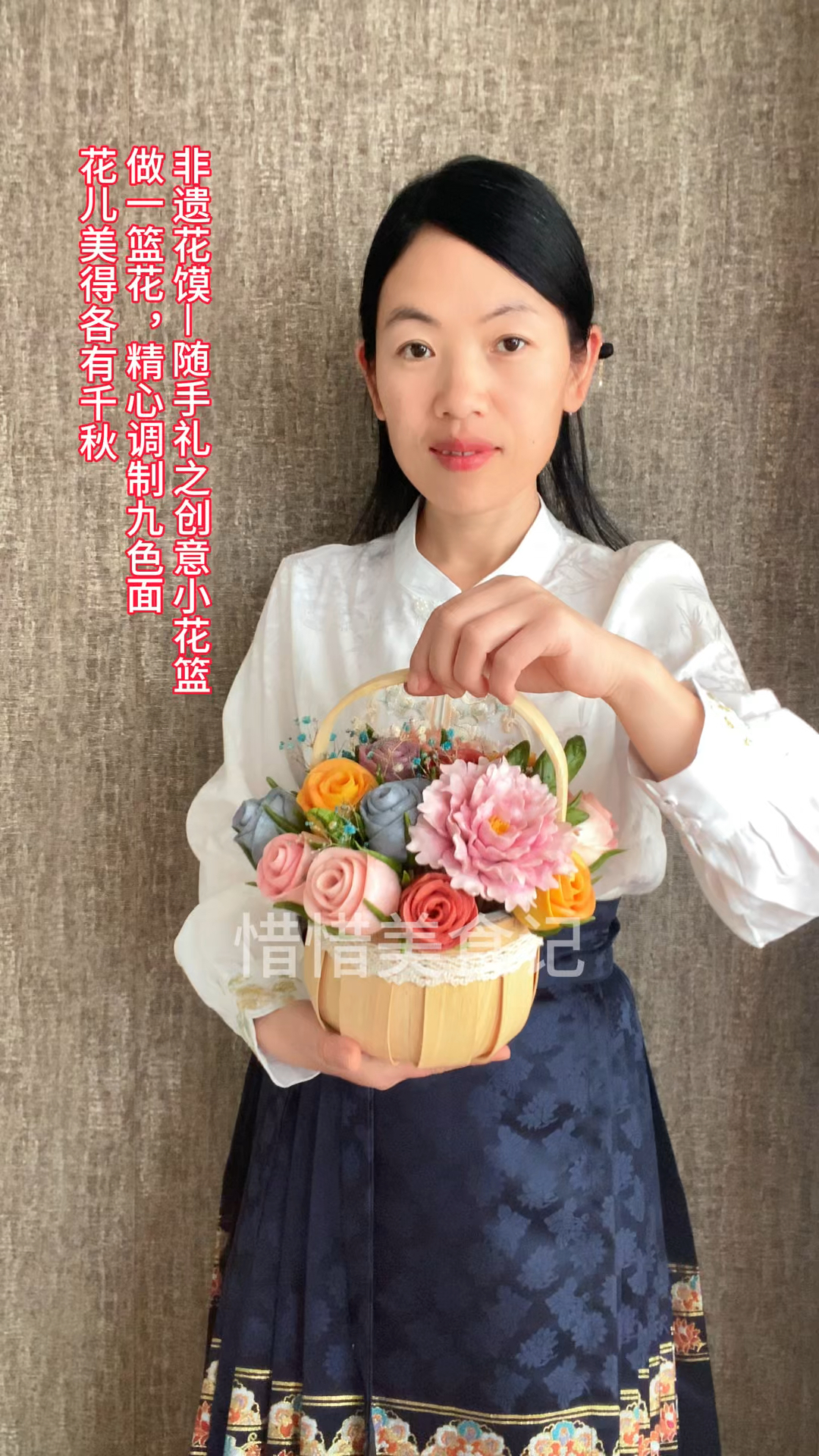 随手礼之花馍花篮