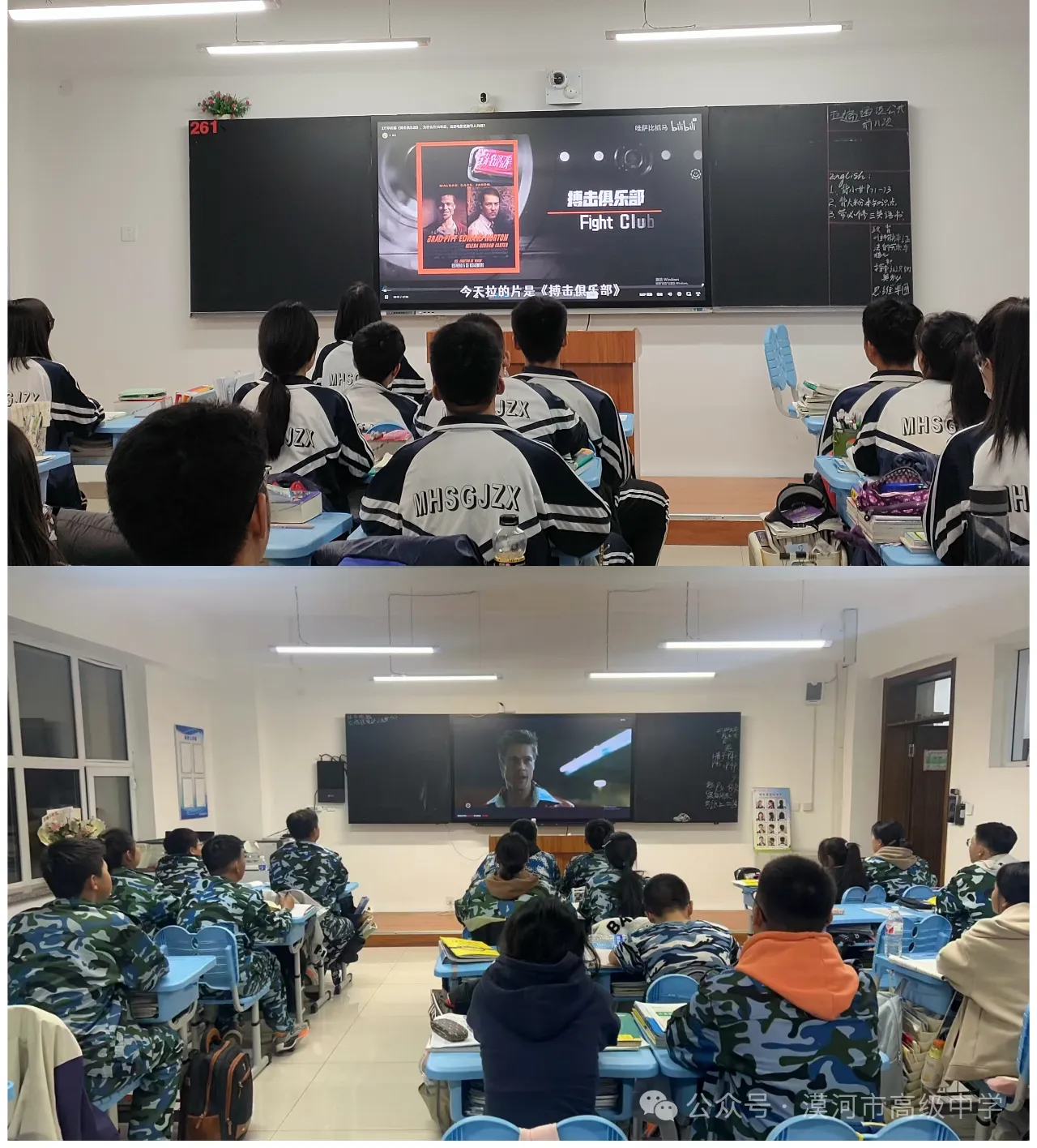 黑龙江省大兴安岭地区漠河市高级中学开展八个一心理健康教育活动