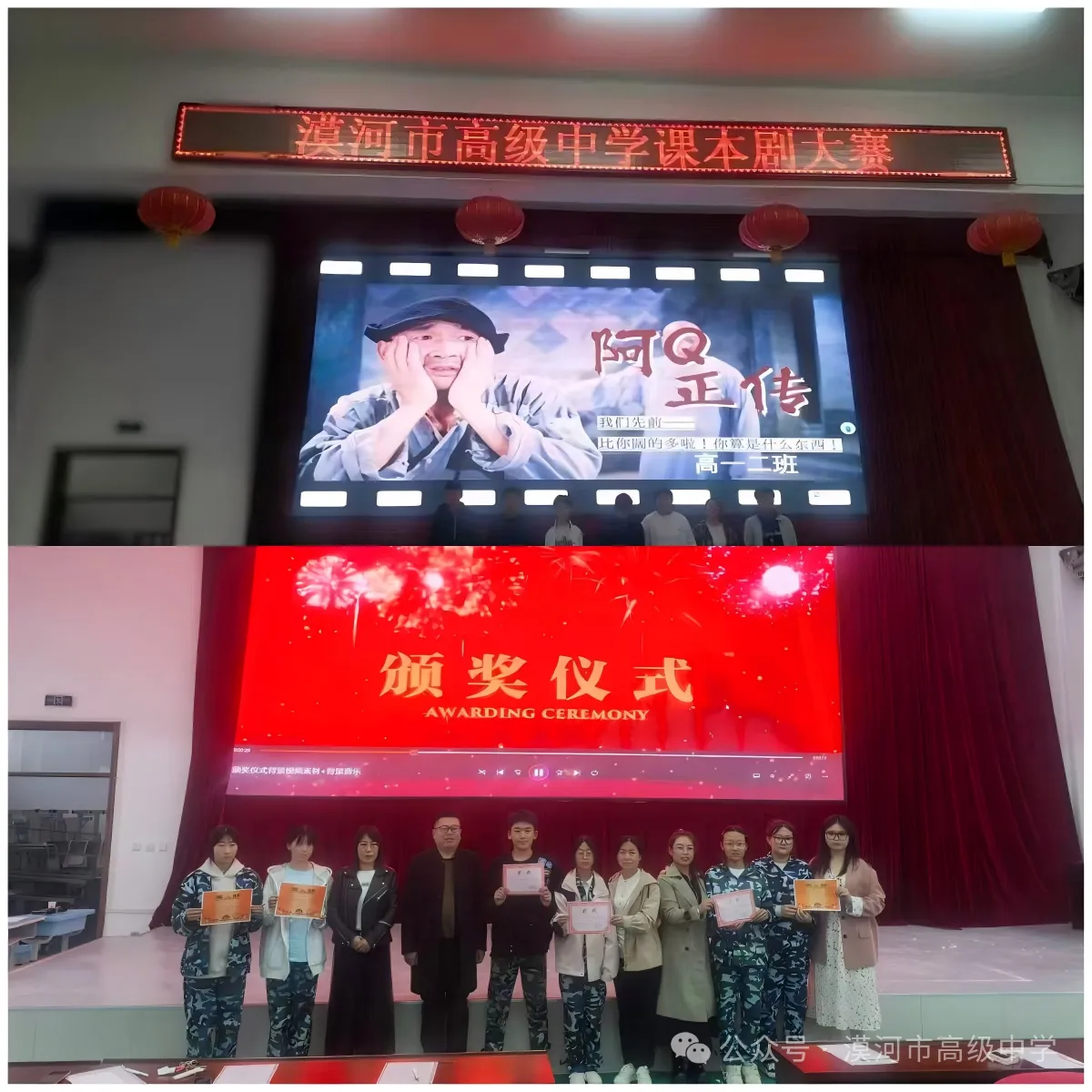黑龙江省大兴安岭地区漠河市高级中学开展八个一心理健康教育活动