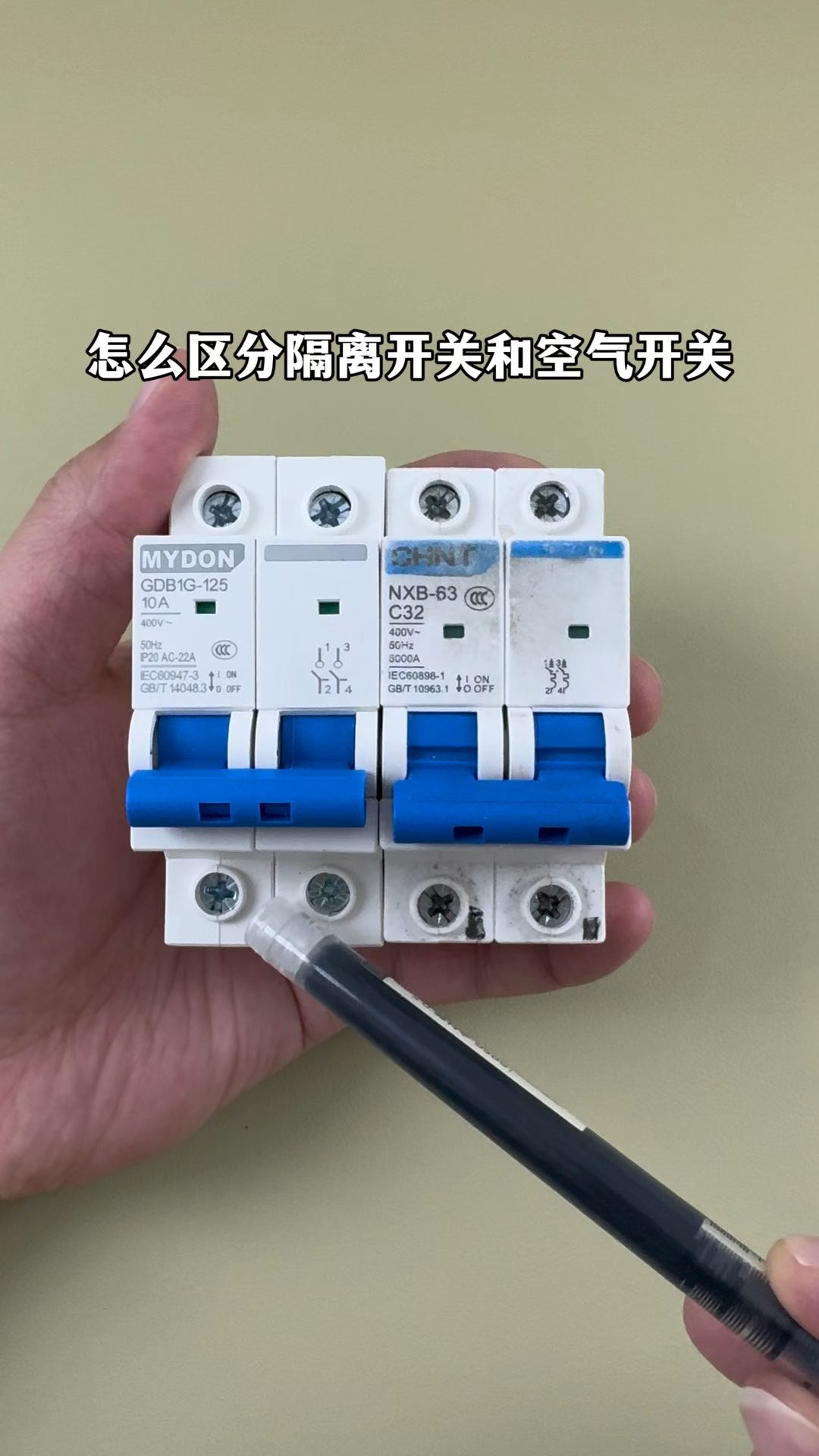 2p断路器和空开的区别(2p空气断路器怎样接线?)