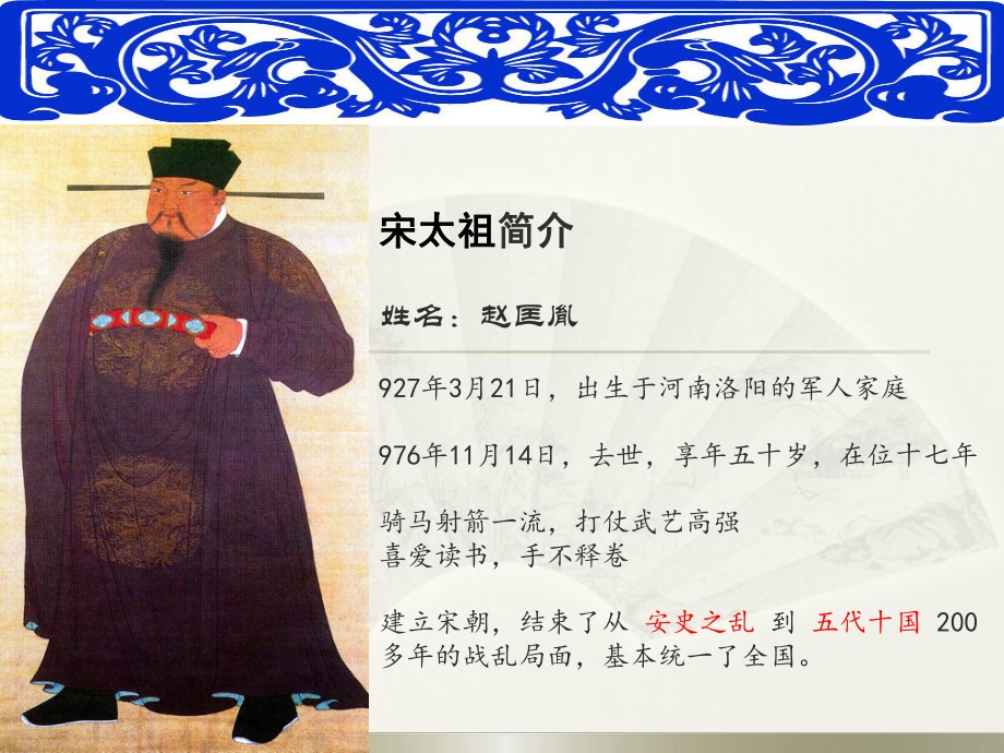 宋太祖赵匡胤:从小兵到皇帝的传奇人生