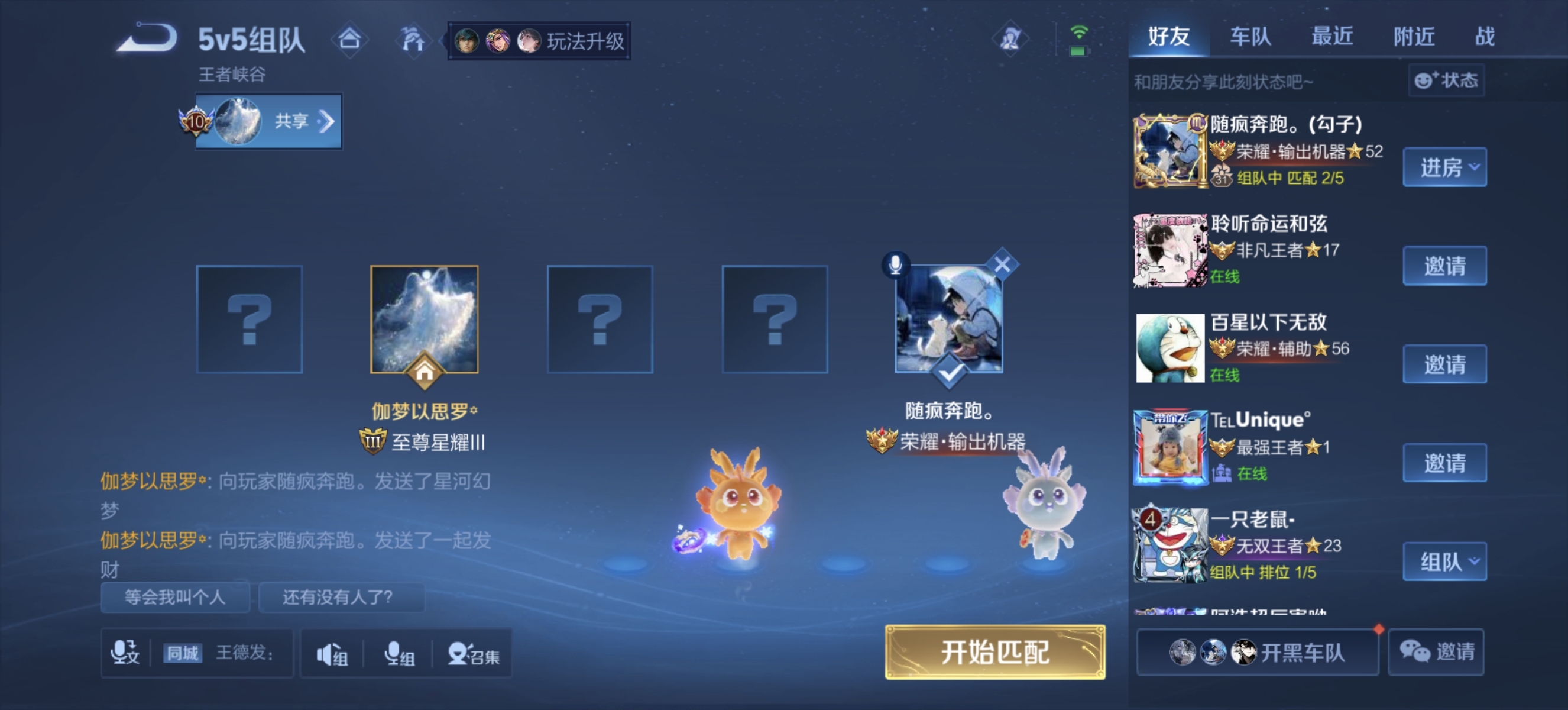 王者为何没有四排组队模式?大神:曾经试过,但不少无辜玩家受害