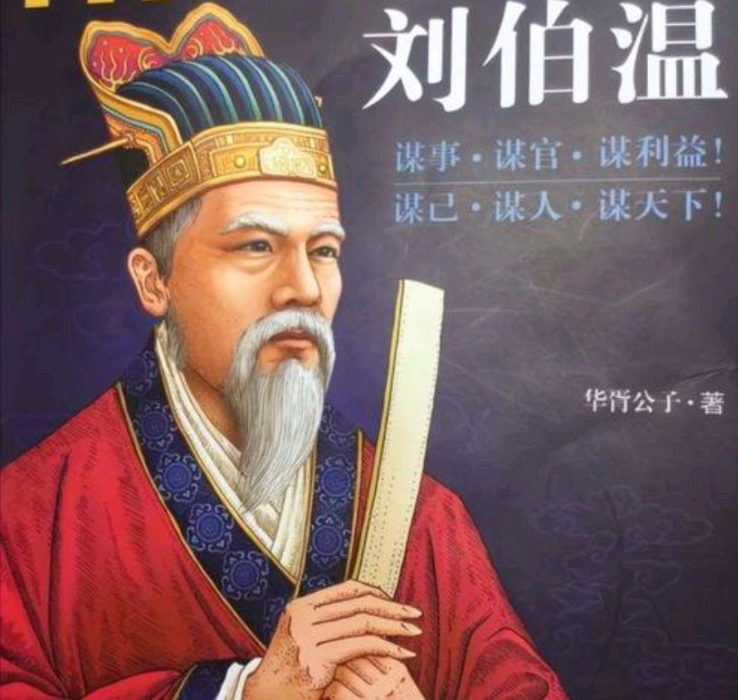 中国历史预言最准的预言家