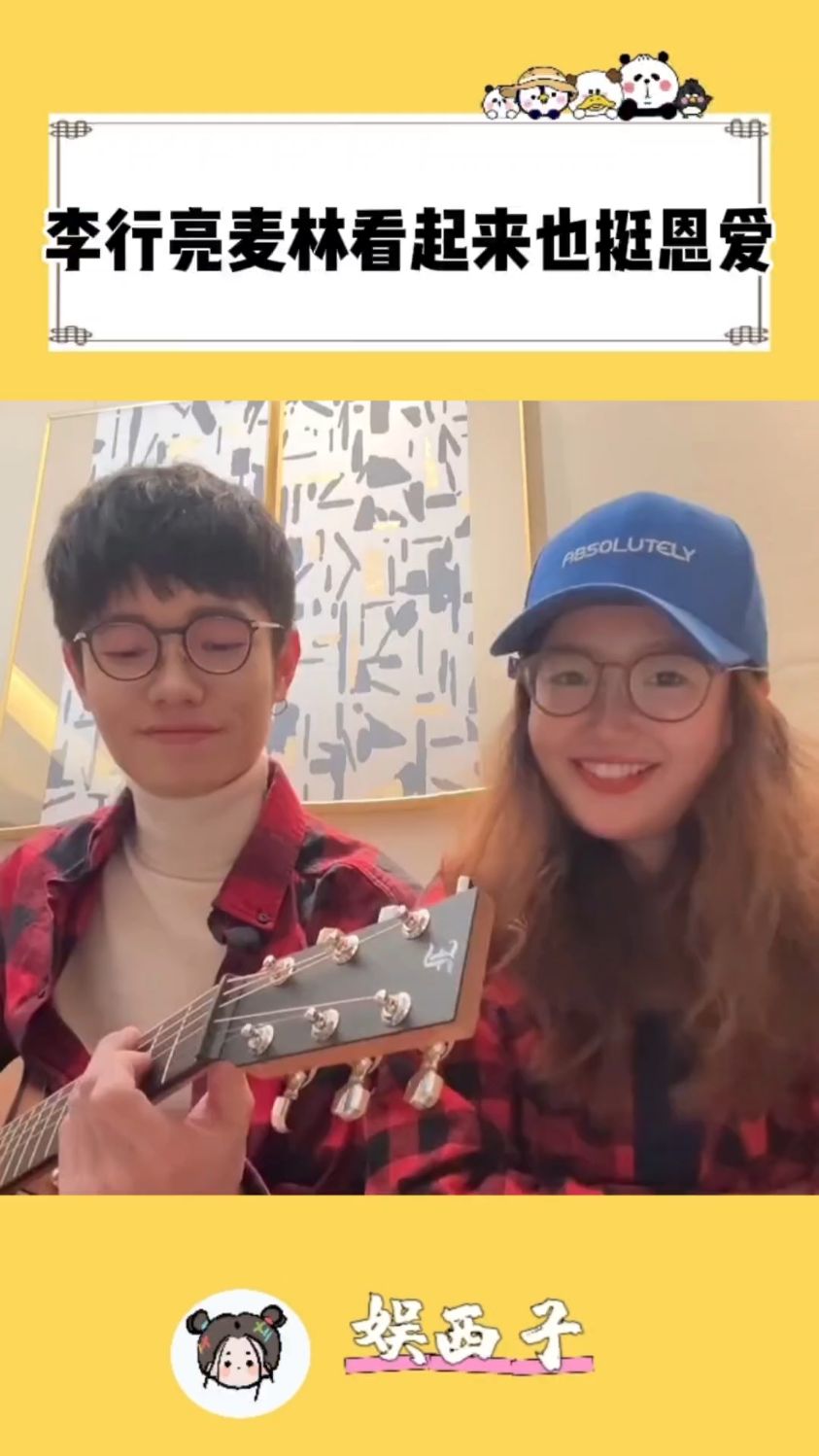 李行亮和麦琳相处的其实也挺好的,两个人的感情好像也没有那么差吧