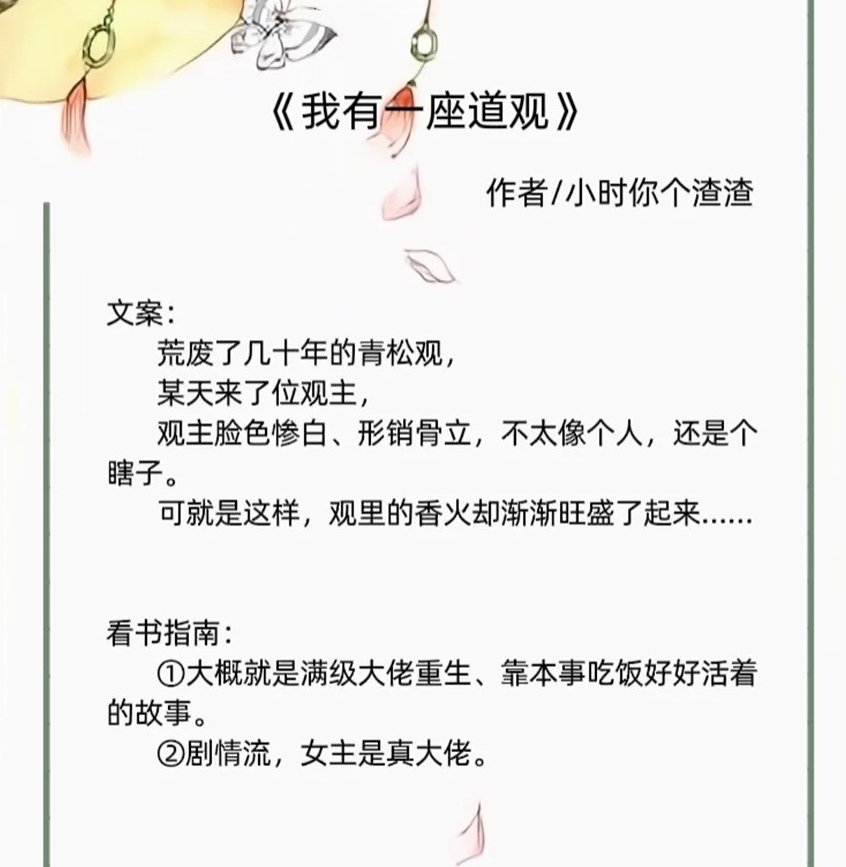 强推冷门古言