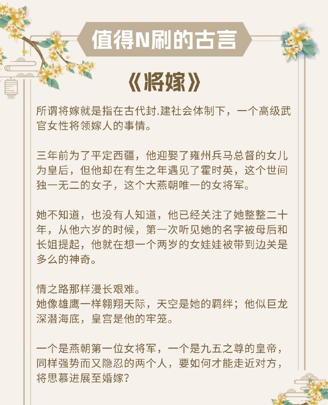 强烈推荐看了n遍的古言