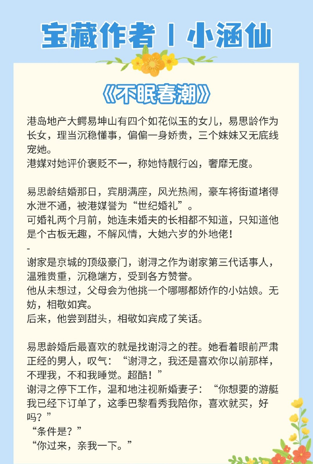 秦屿宁宋云宋涵的小说